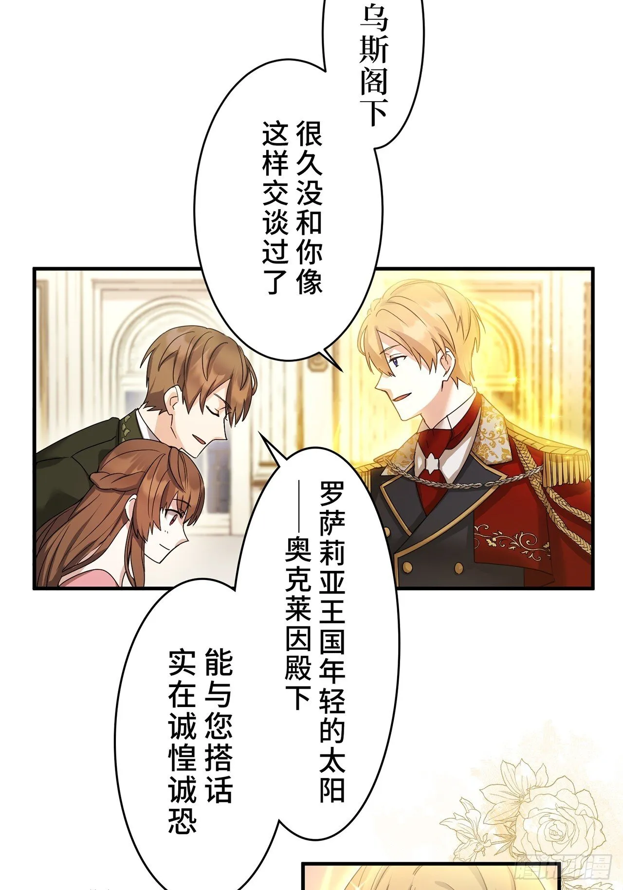 第1话 第38页
