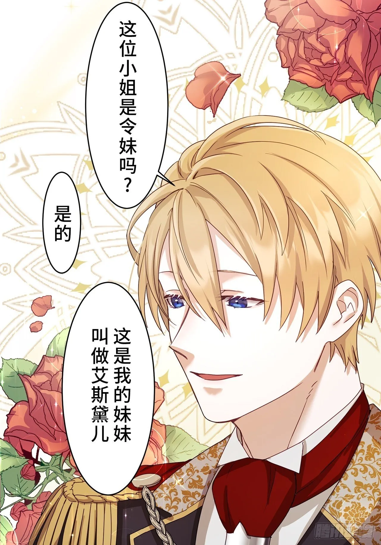 第1话 第40页