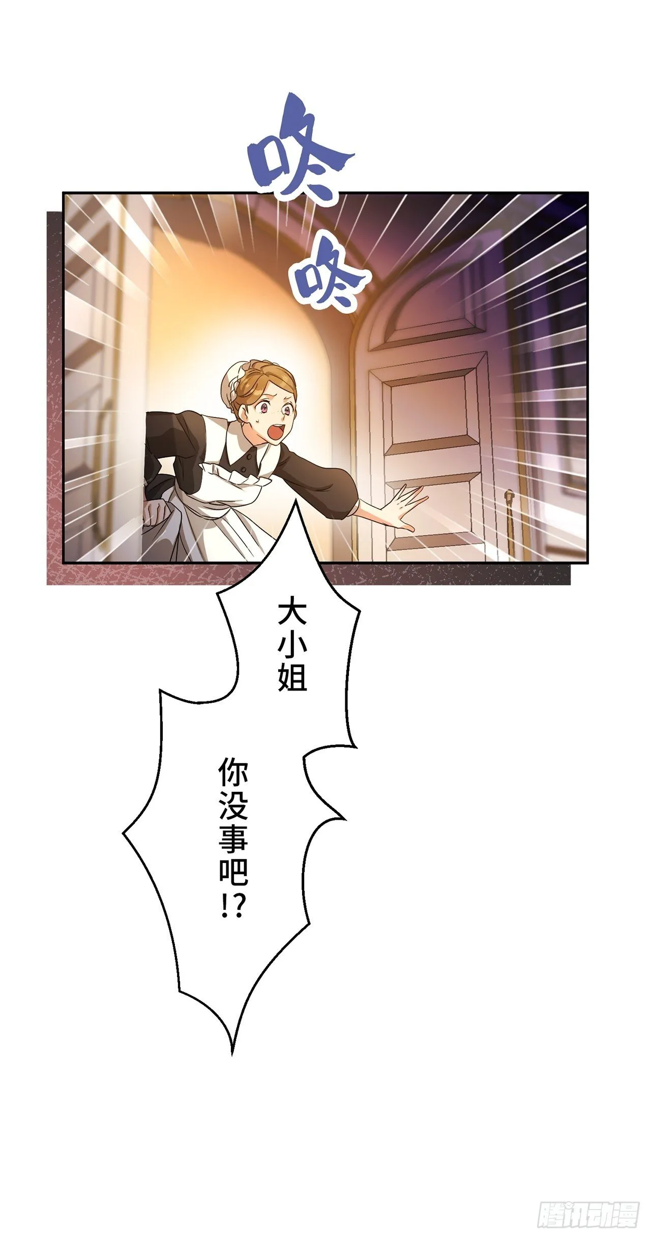 第2话 第9页