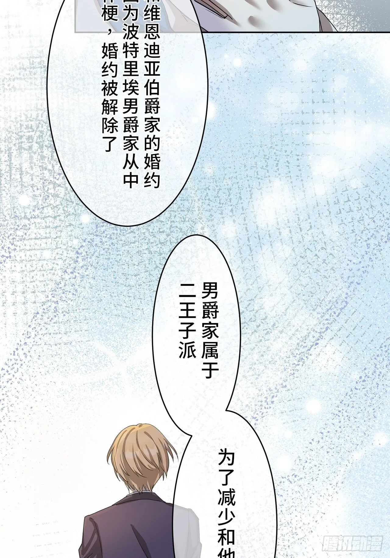 第2话 第35页