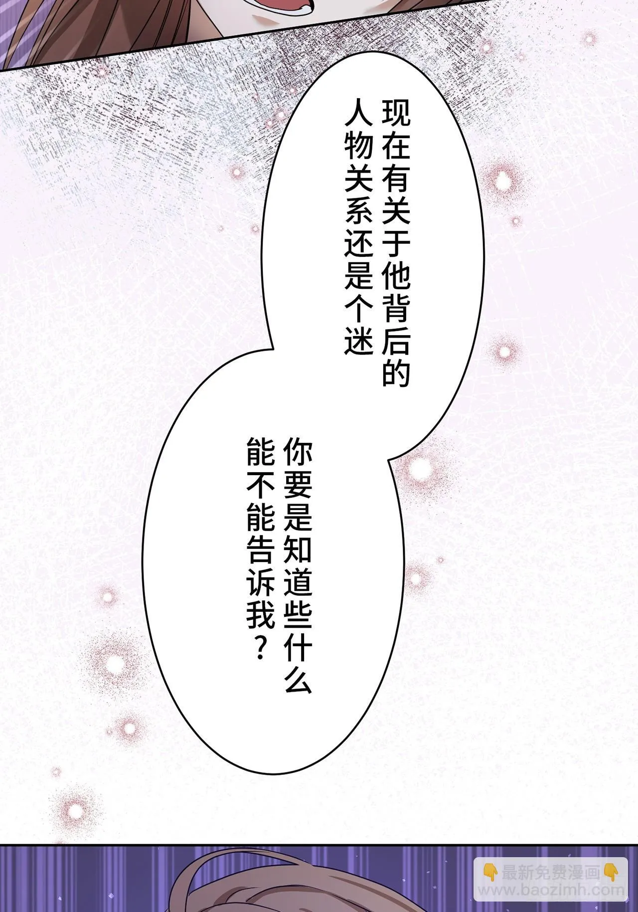 第2话 第61页