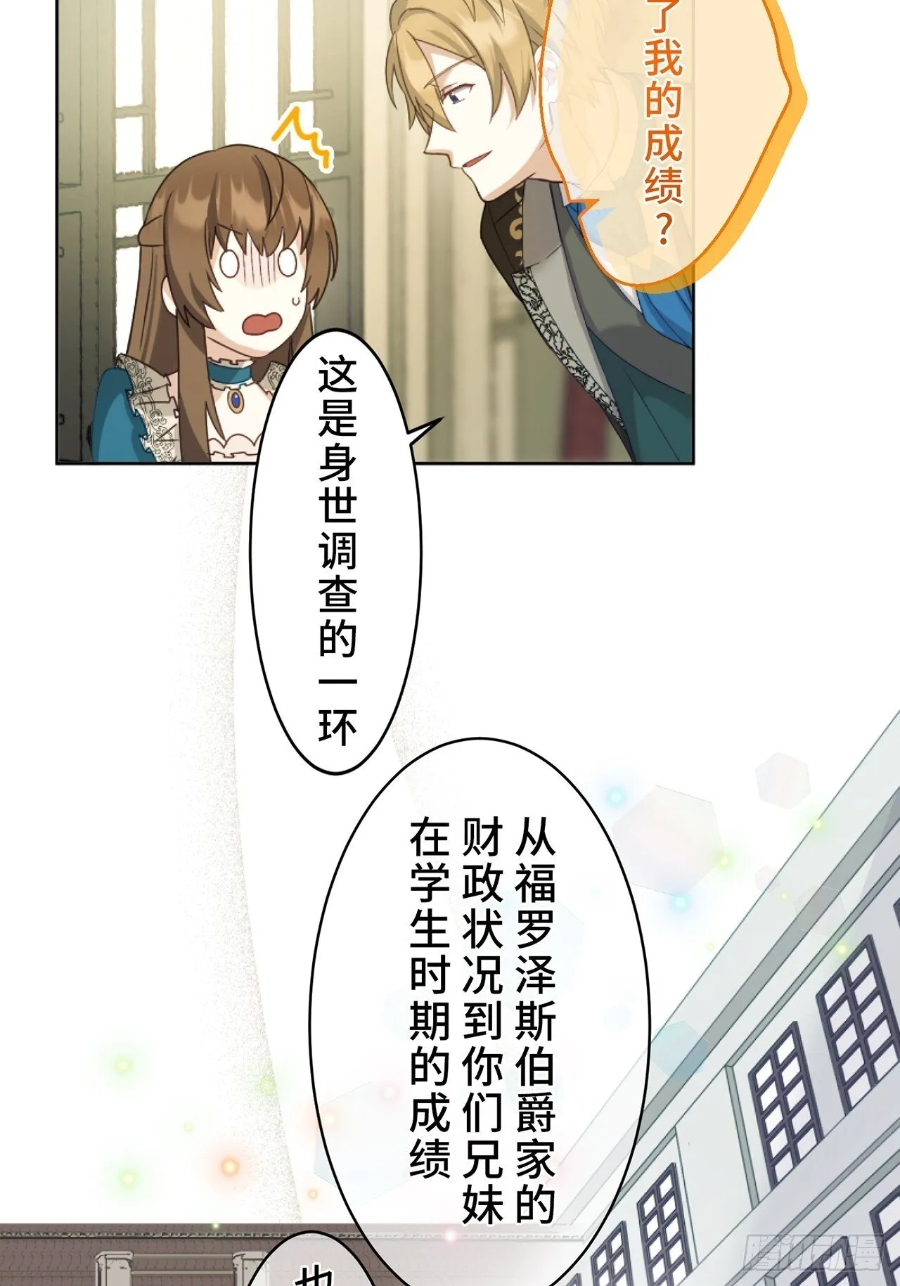第3话 第57页