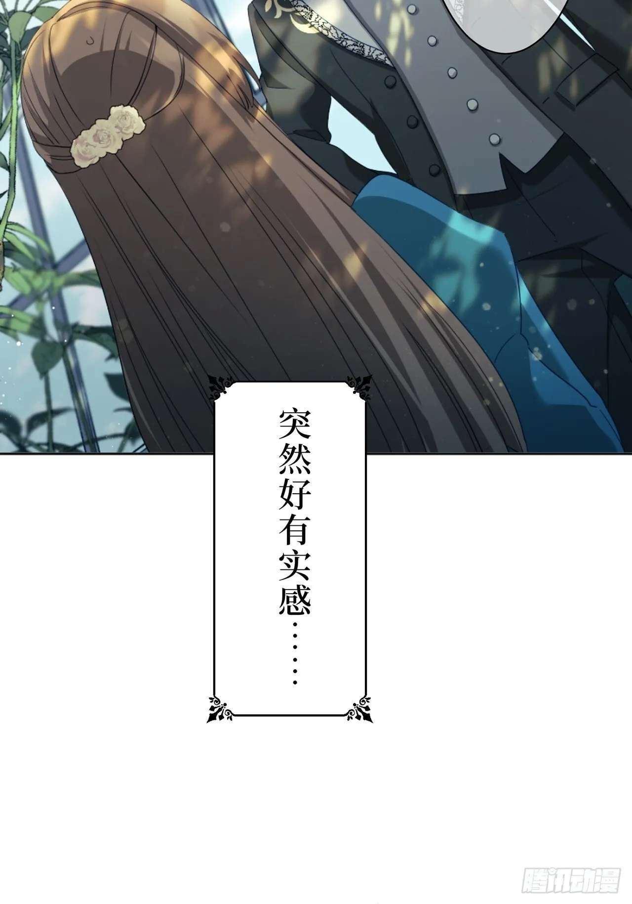 第3话 第67页