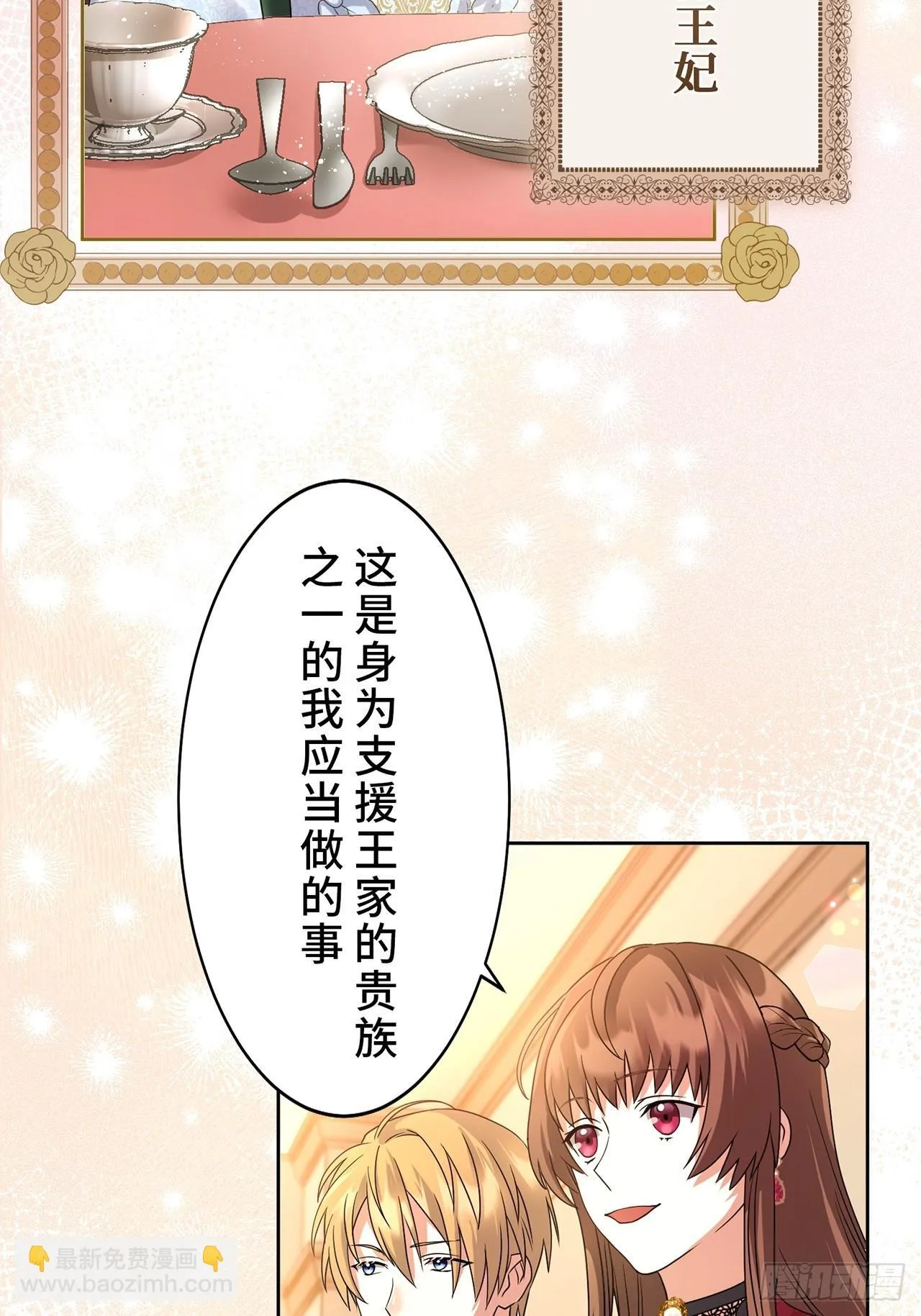 第4话 第5页