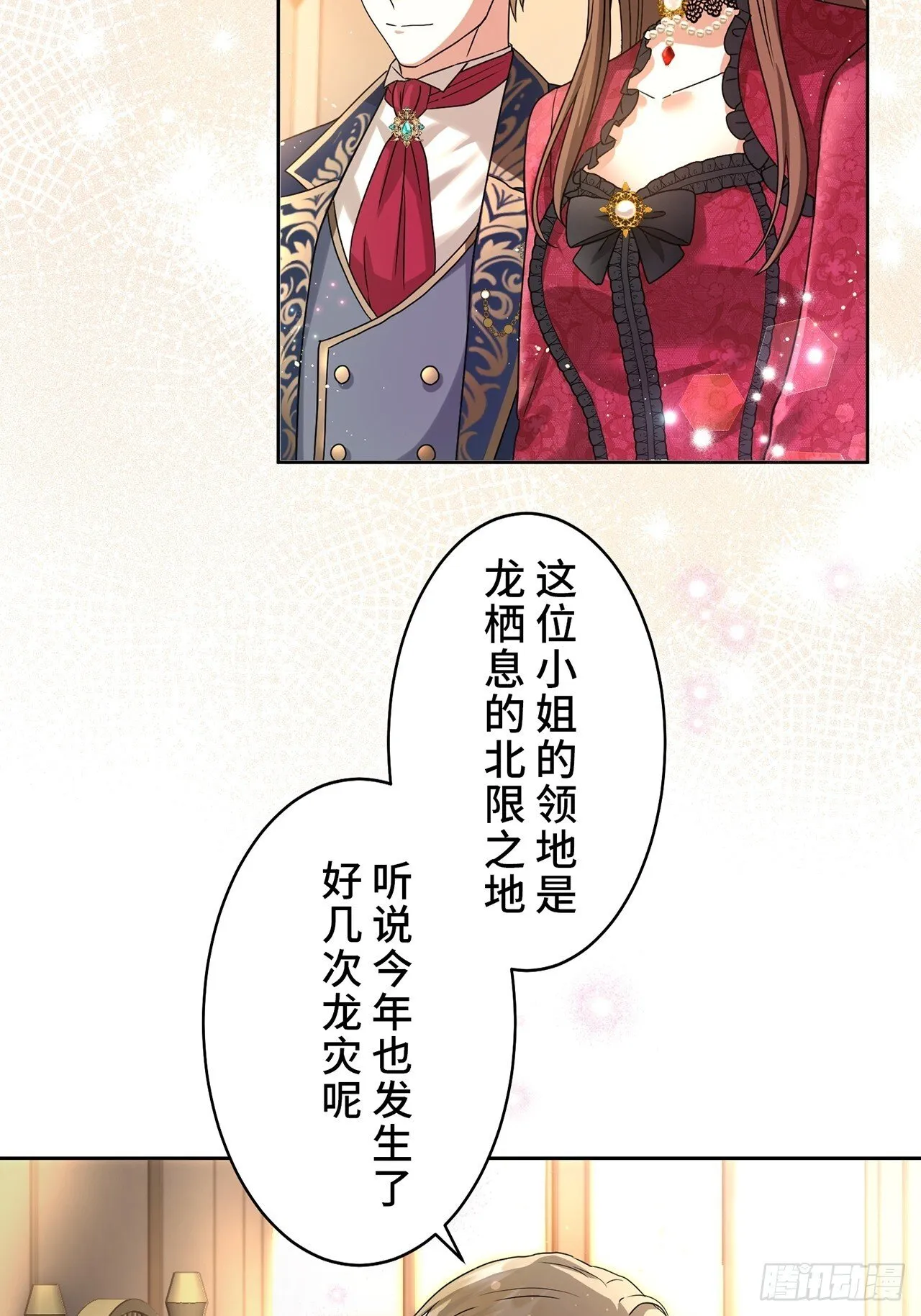 第4话 第6页