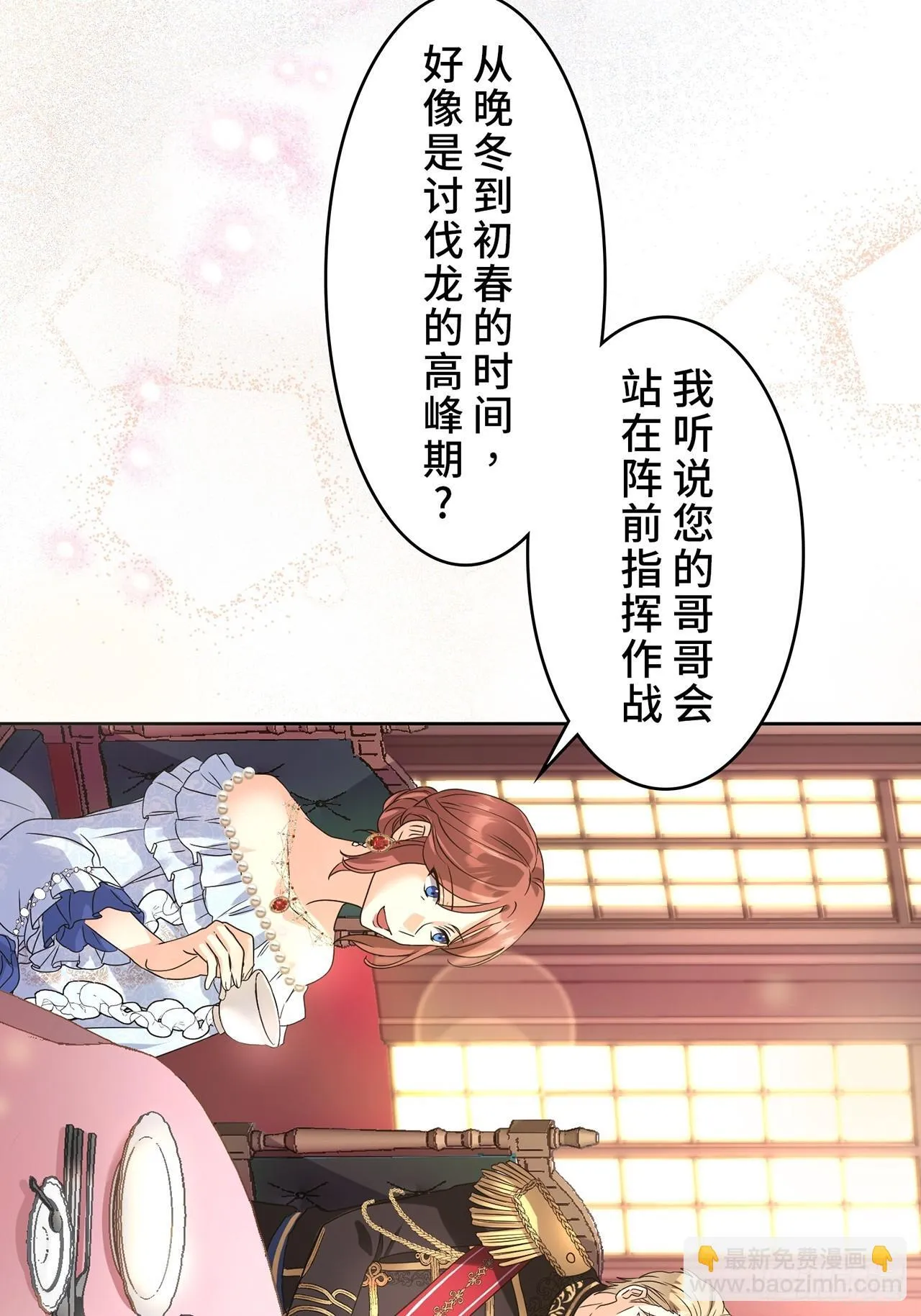 第4话 第8页