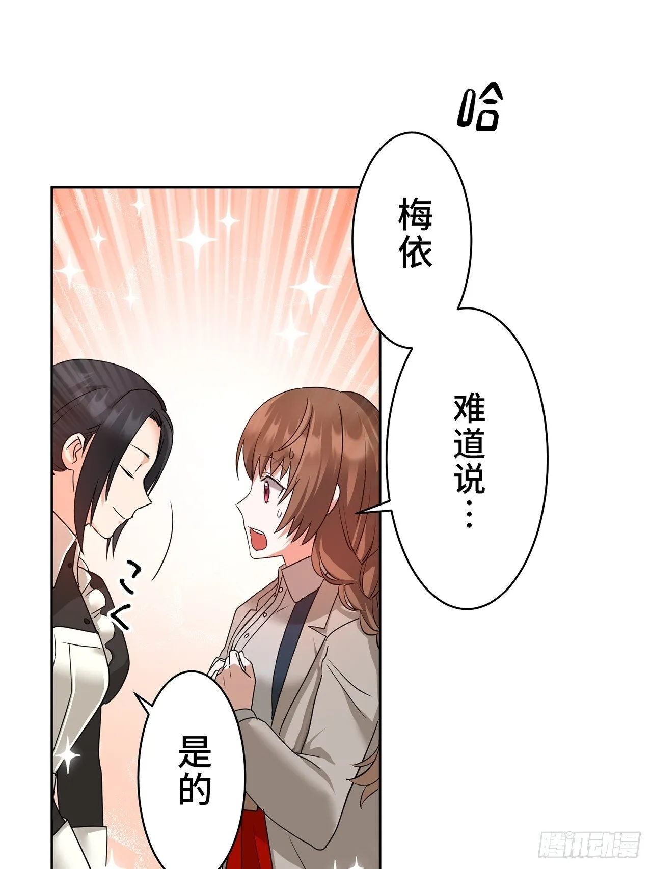 第4话 第73页