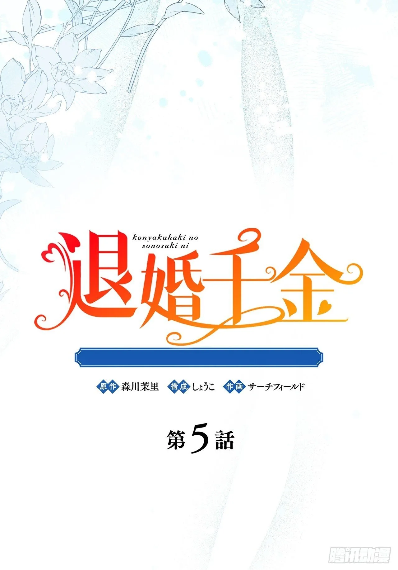 第5话 第4页