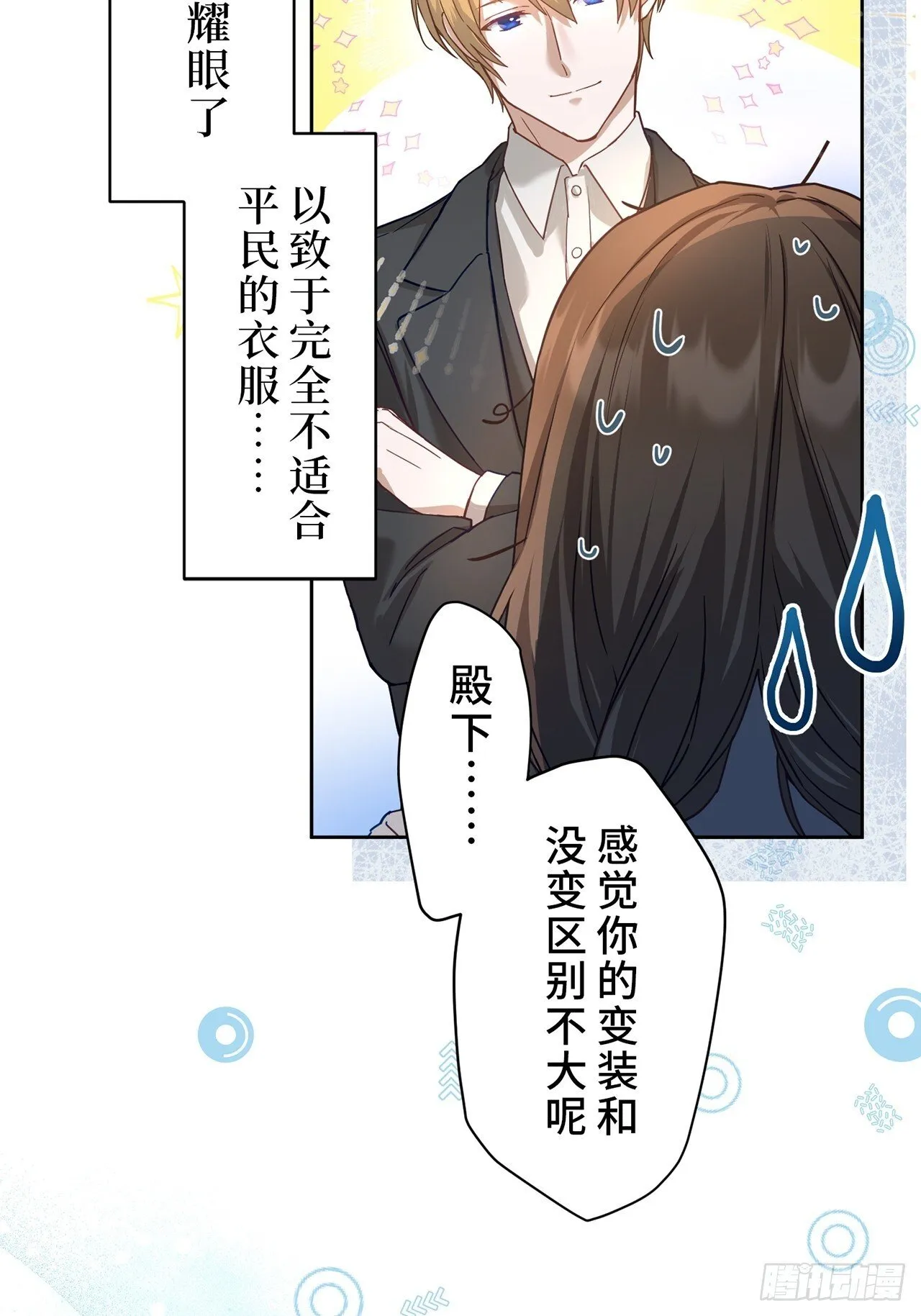 第5话 第6页