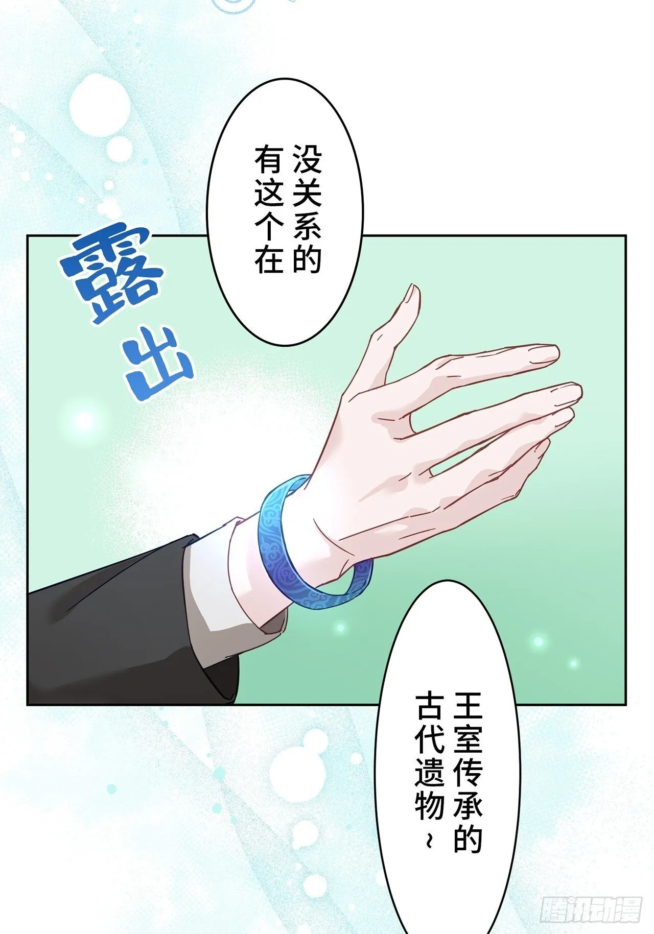 第5话 第7页