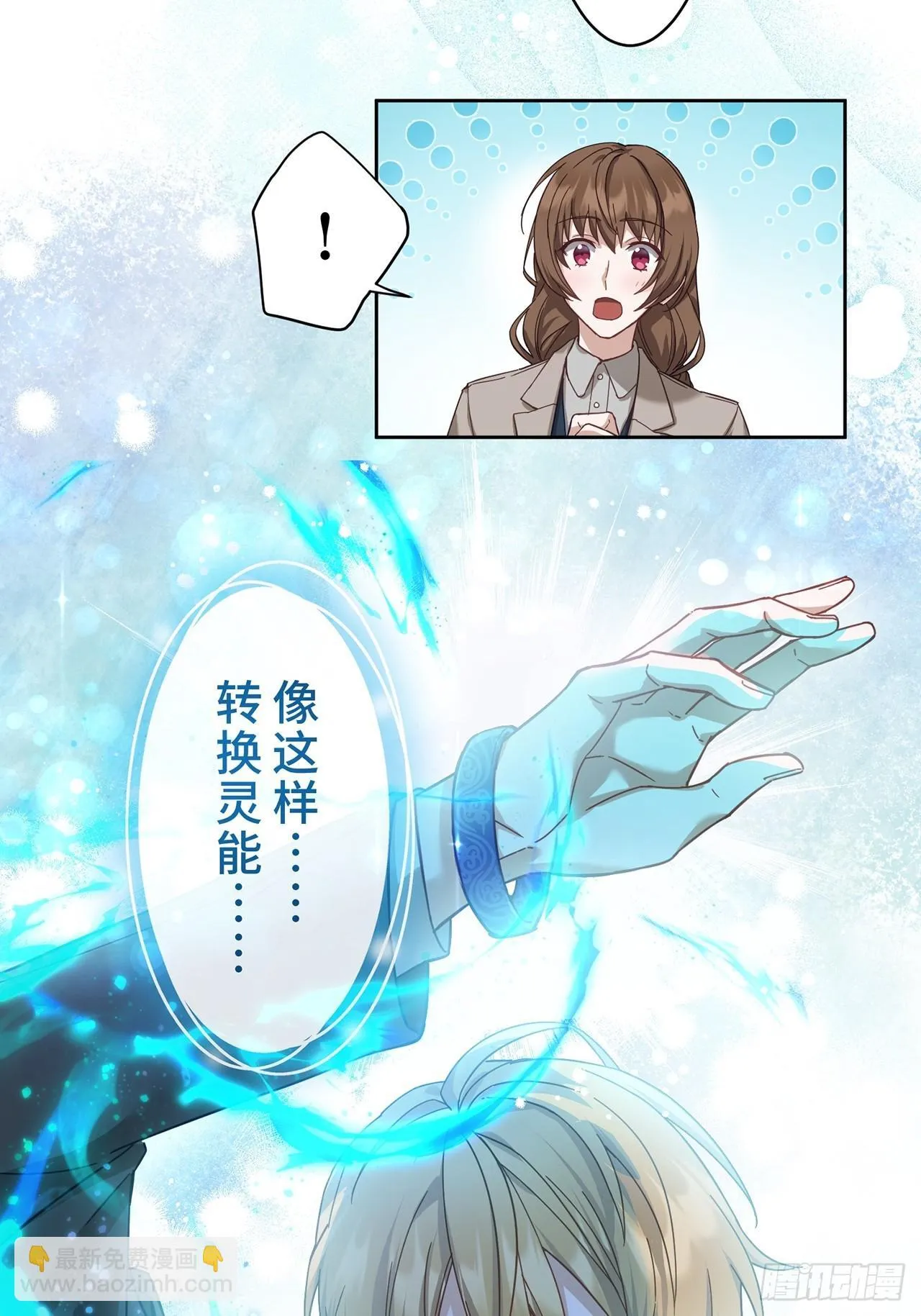 第5话 第8页