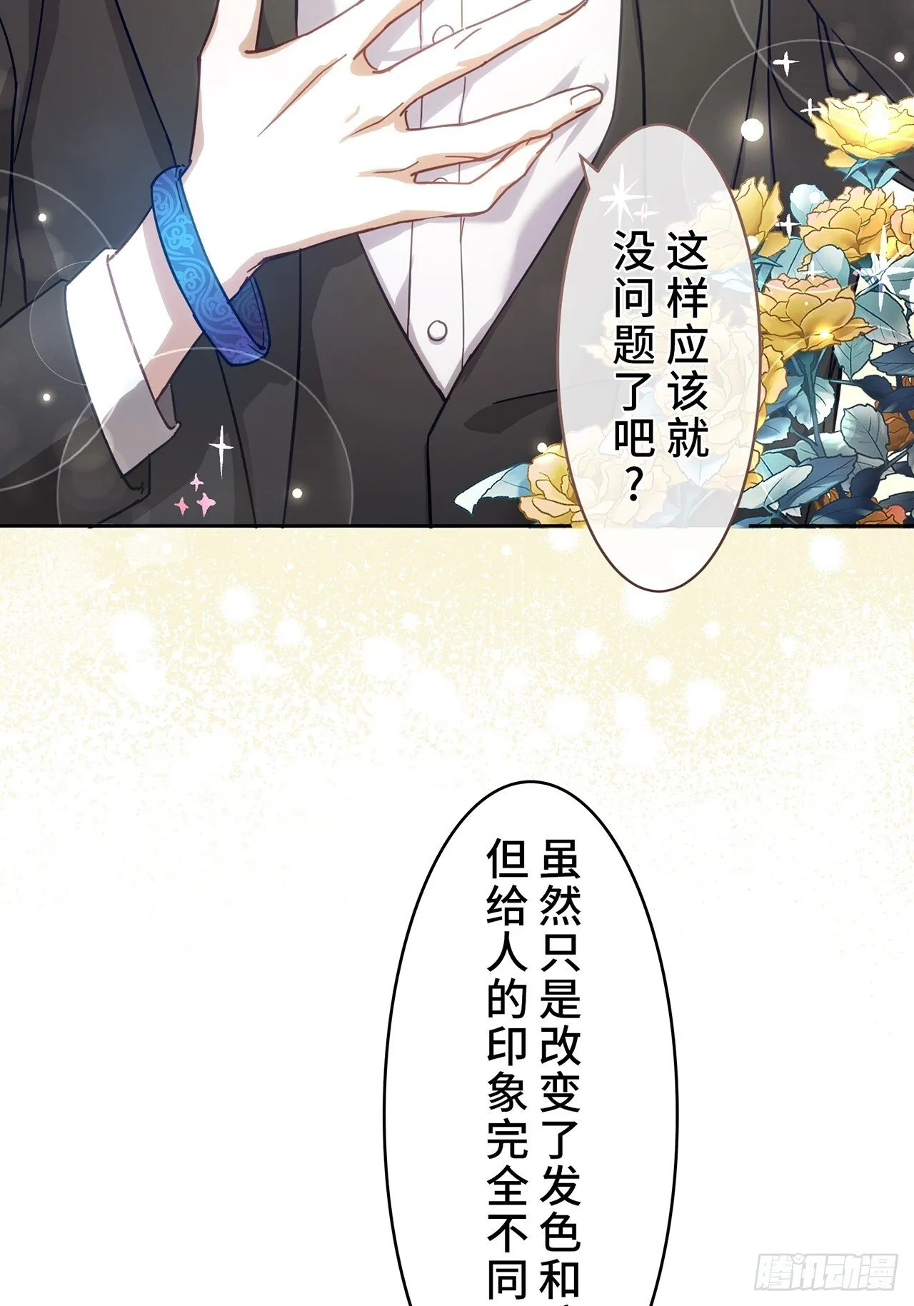 第5话 第12页