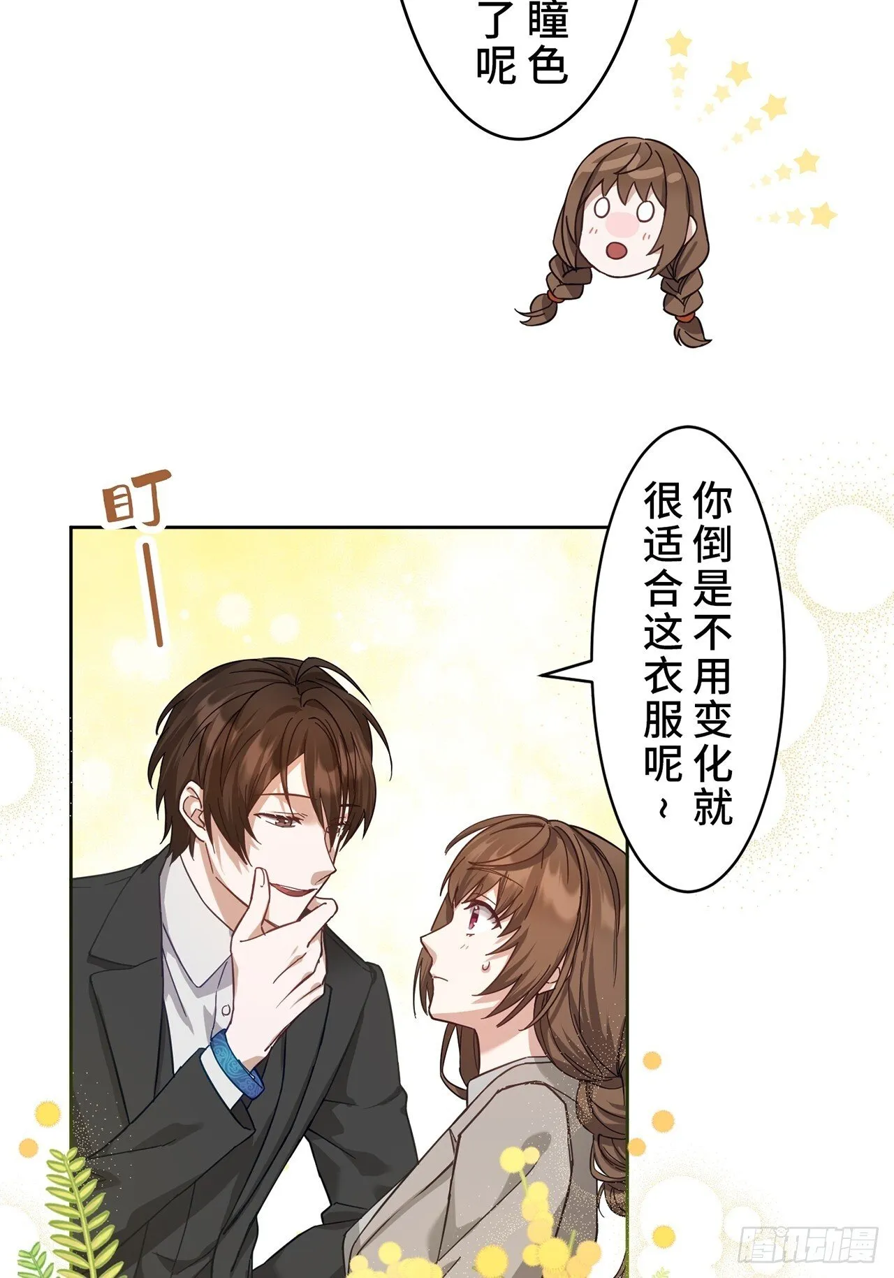 第5话 第13页