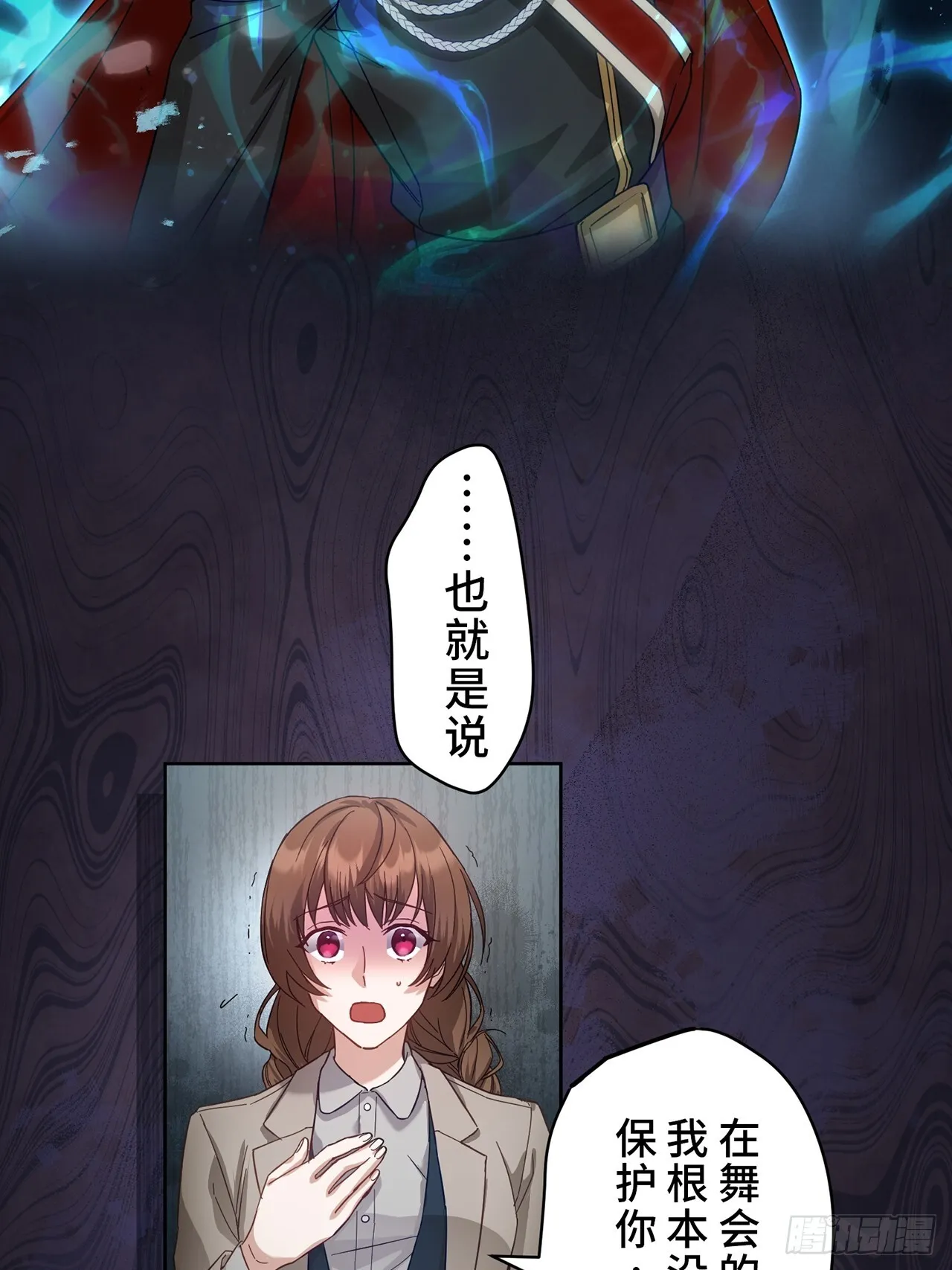 第5话 第23页
