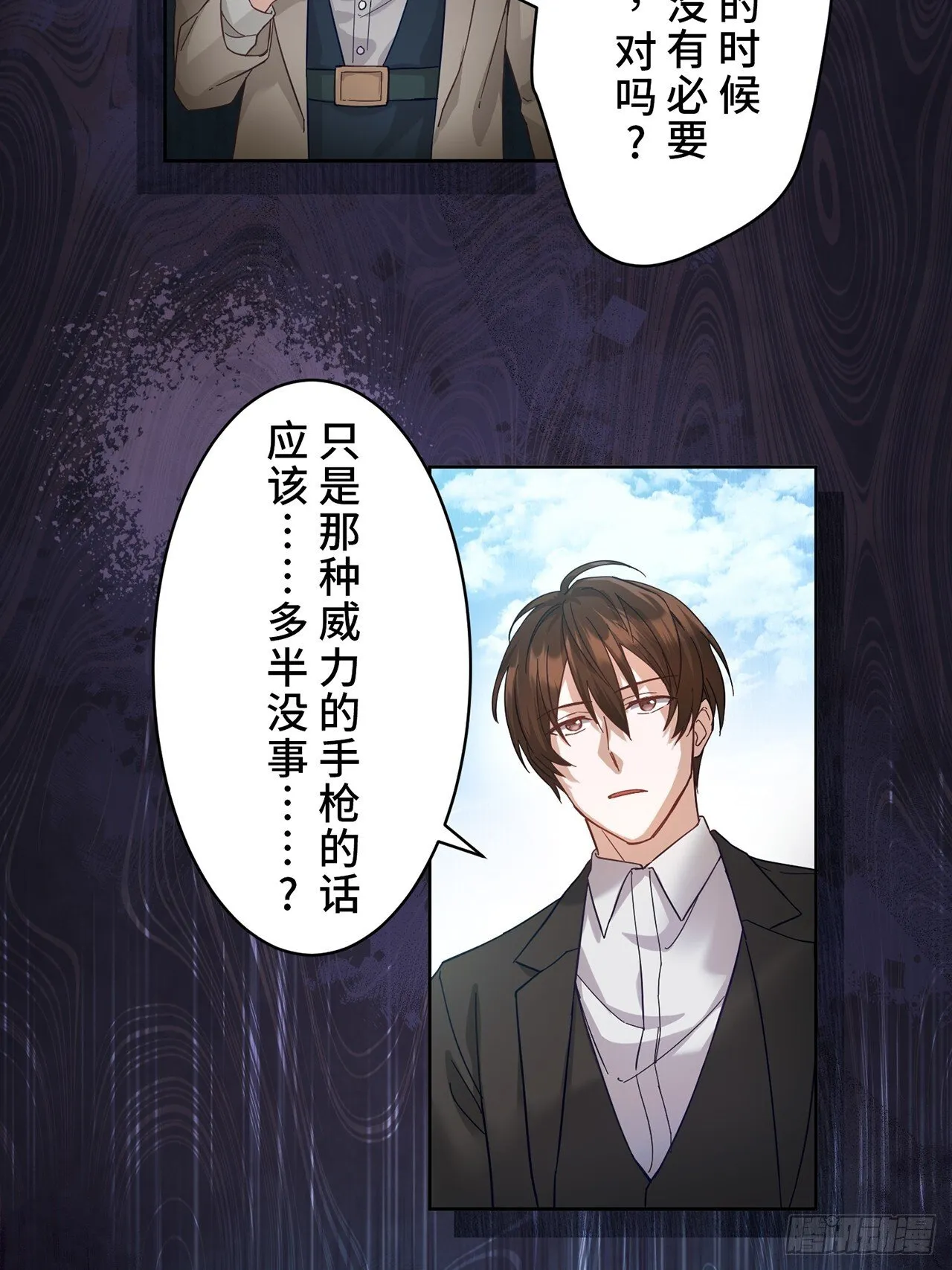 第5话 第24页