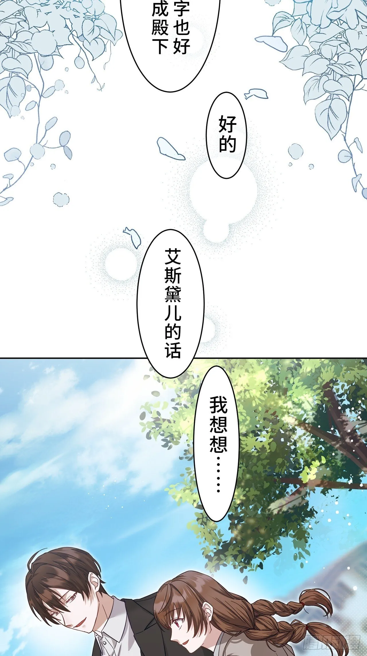 第5话 第35页