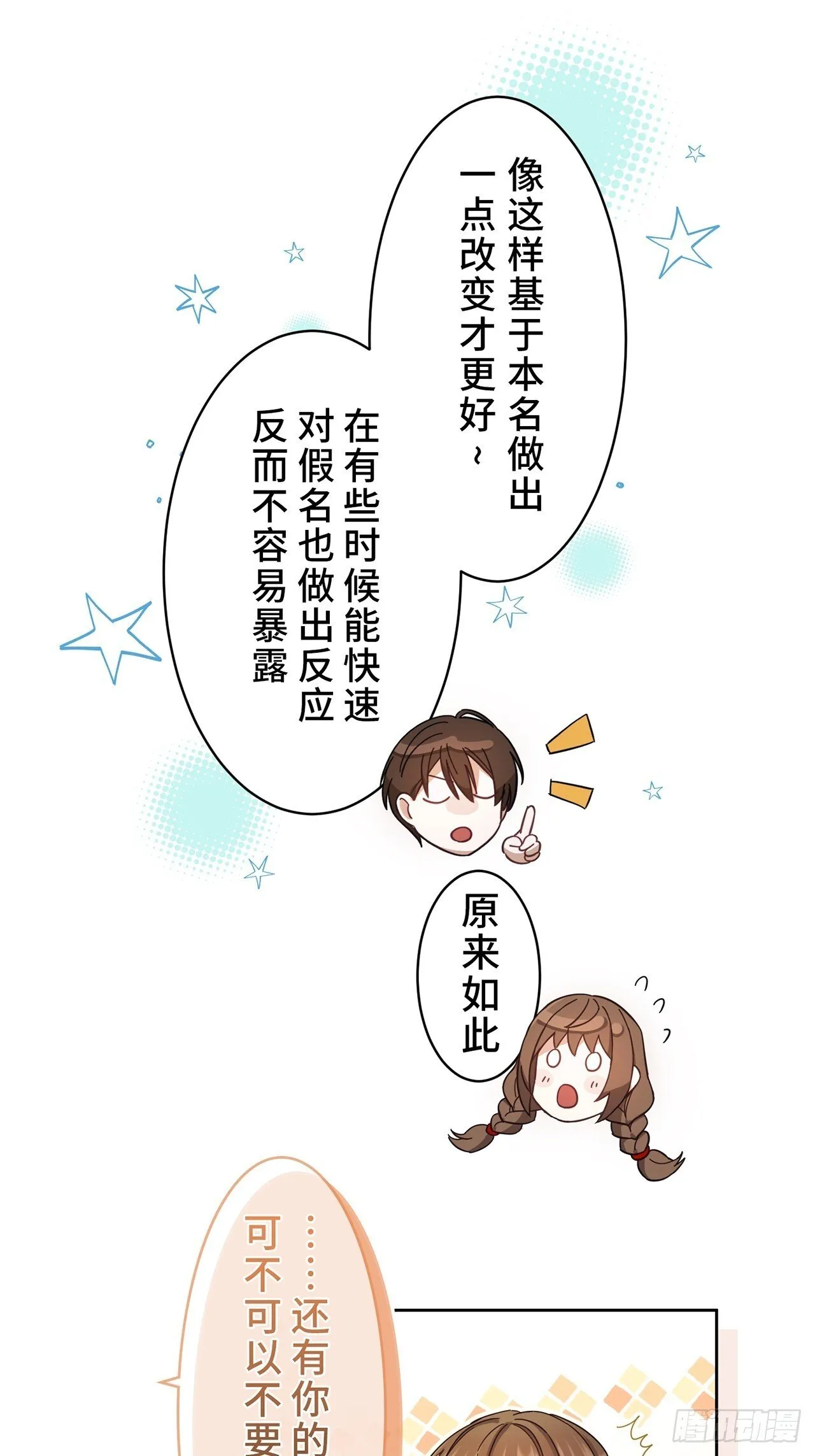 第5话 第37页