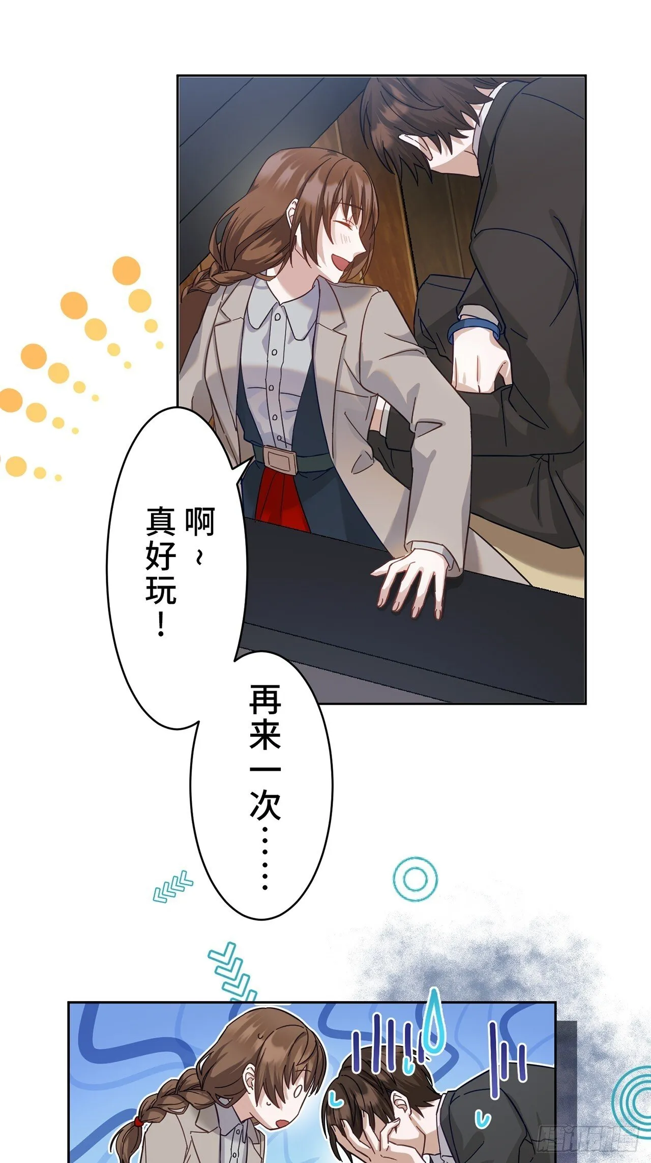 第5话 第61页