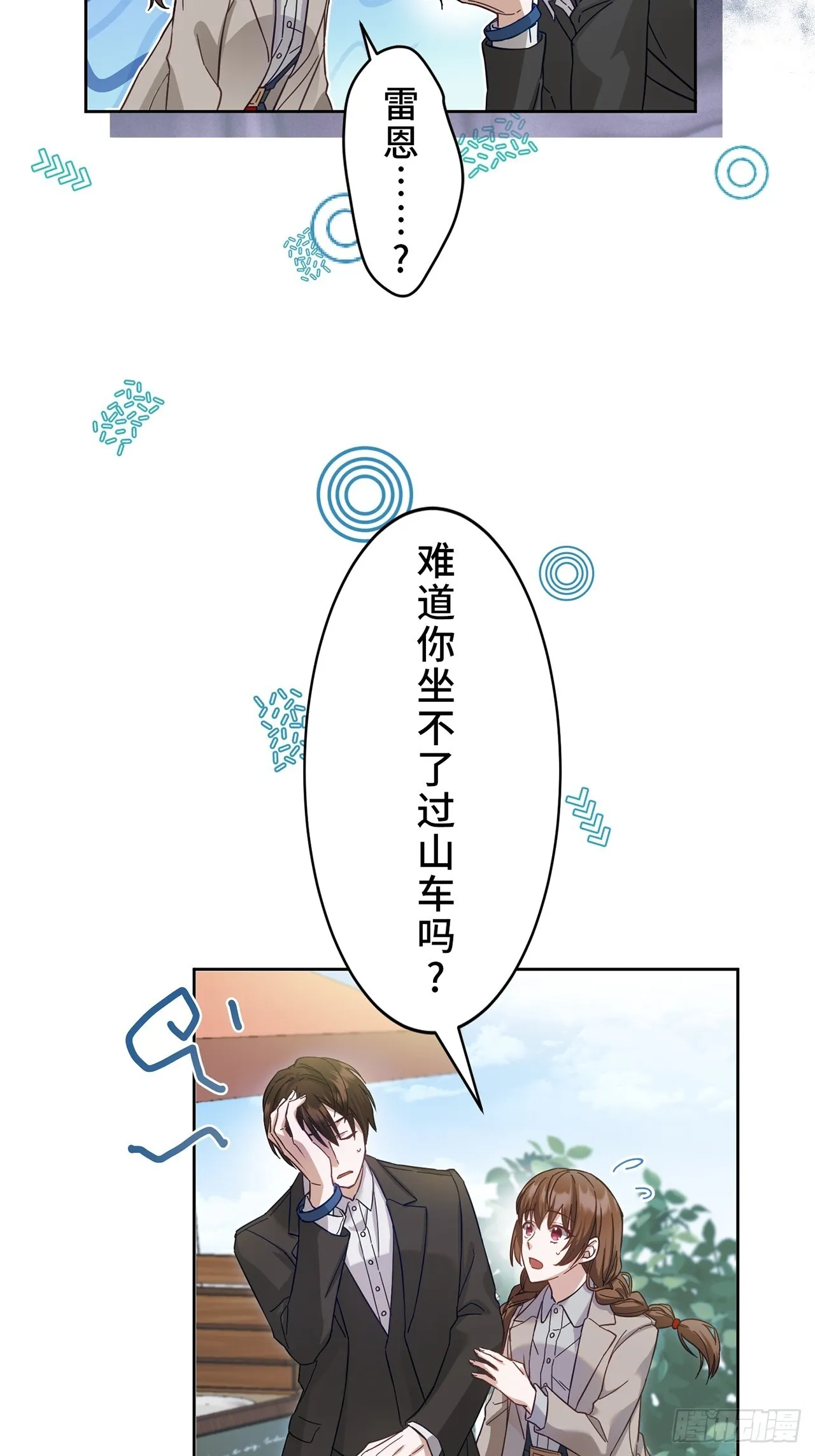 第5话 第62页