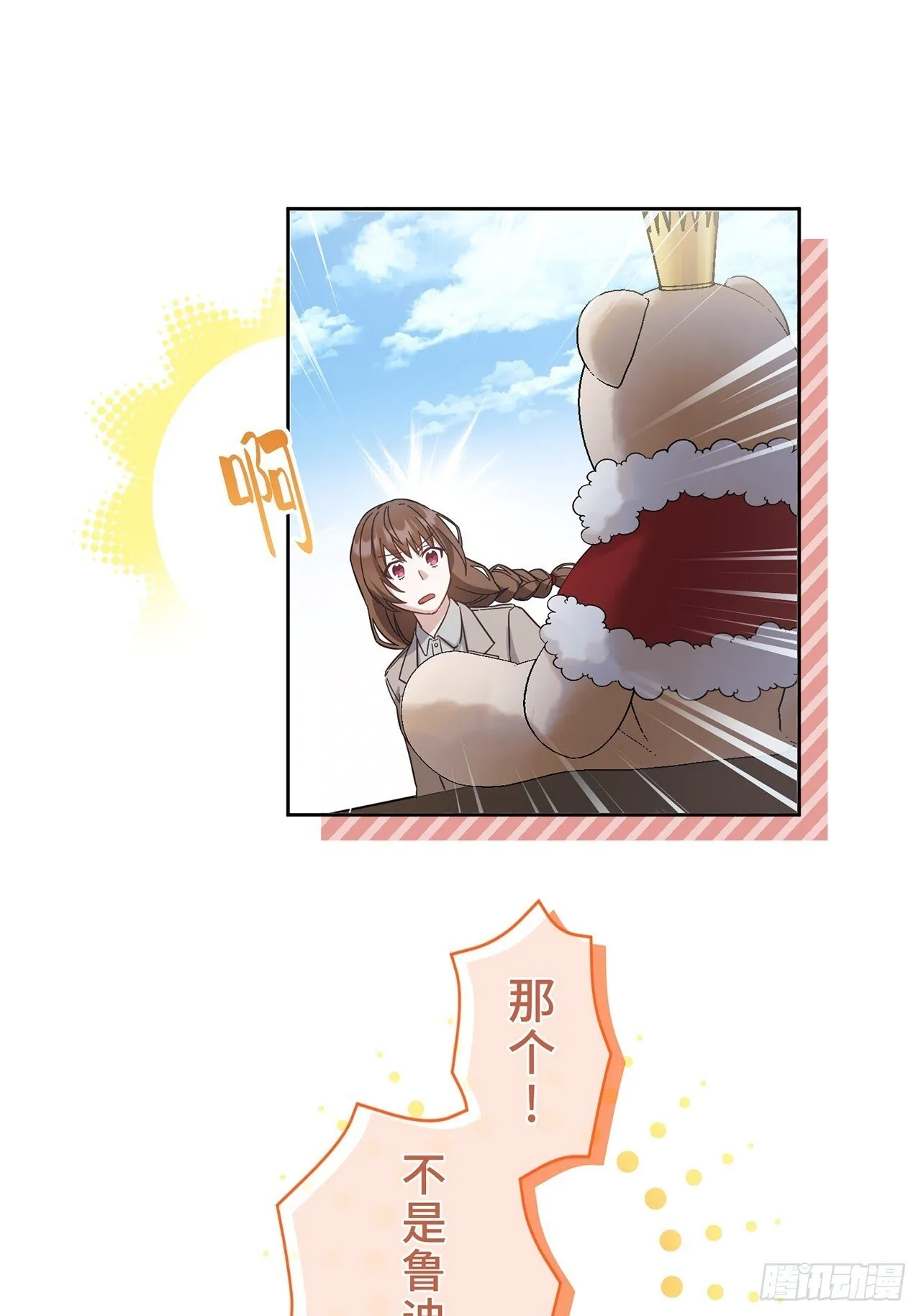第5话 第67页