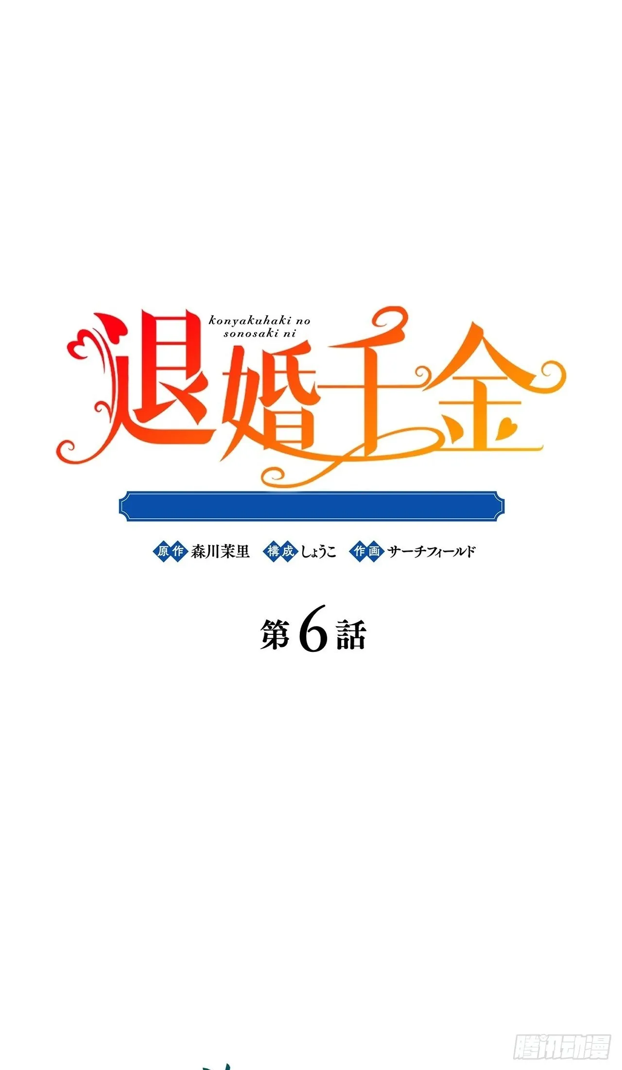第6话 第2页