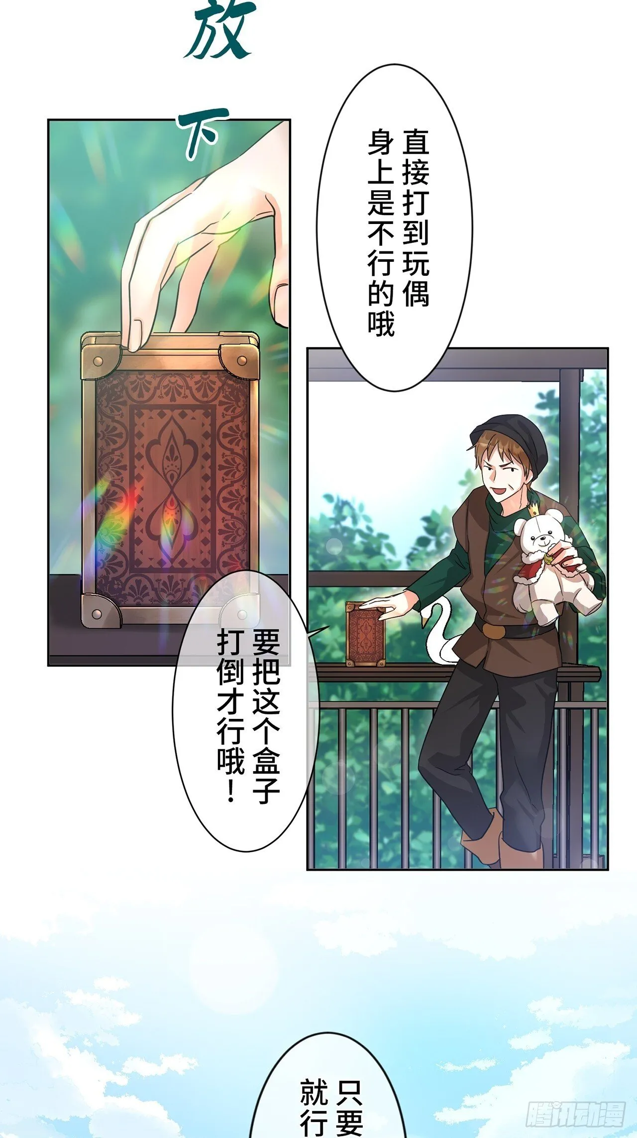 第6话 第3页