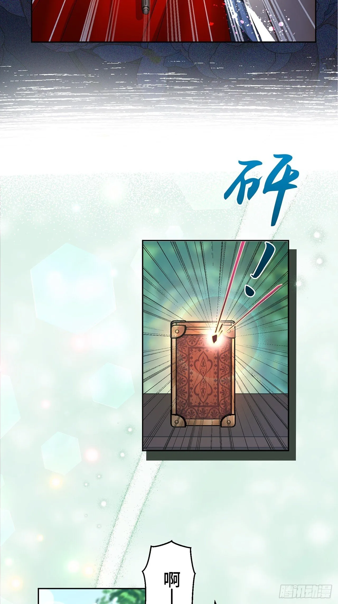 第6话 第6页