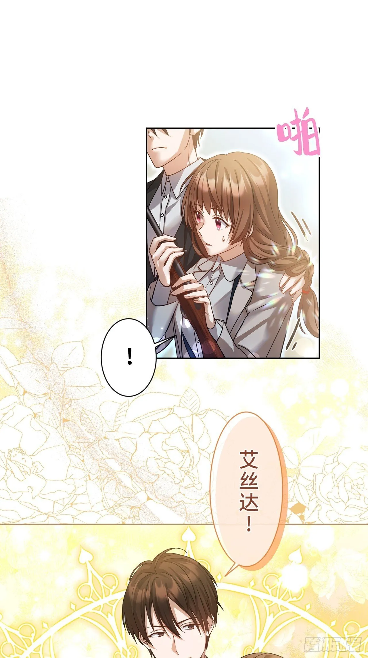 第6话 第10页