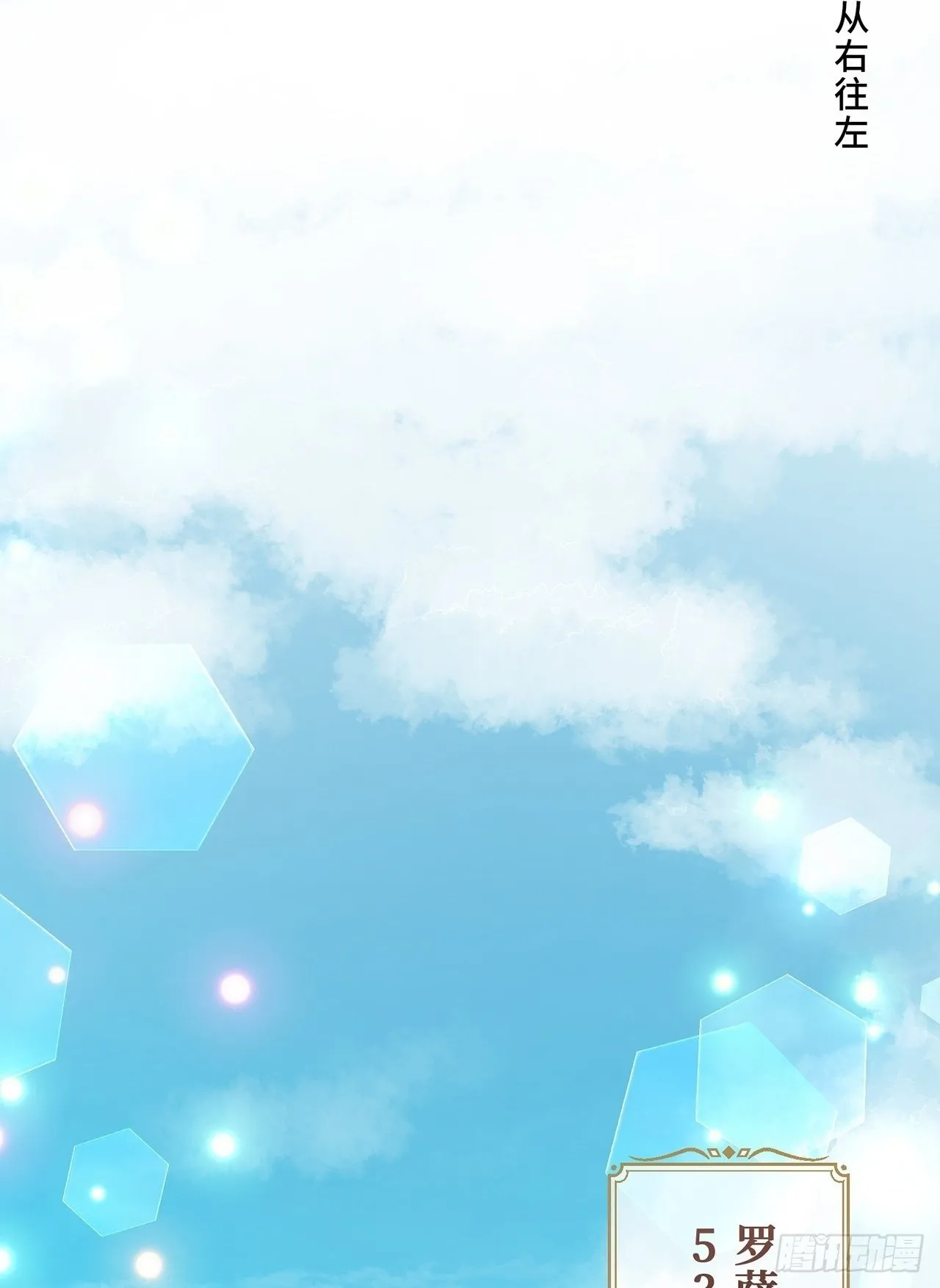 第8话 第2页