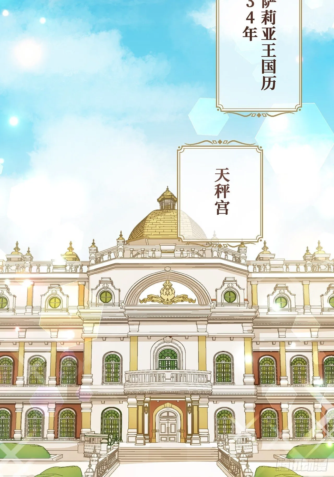 第8话 第3页
