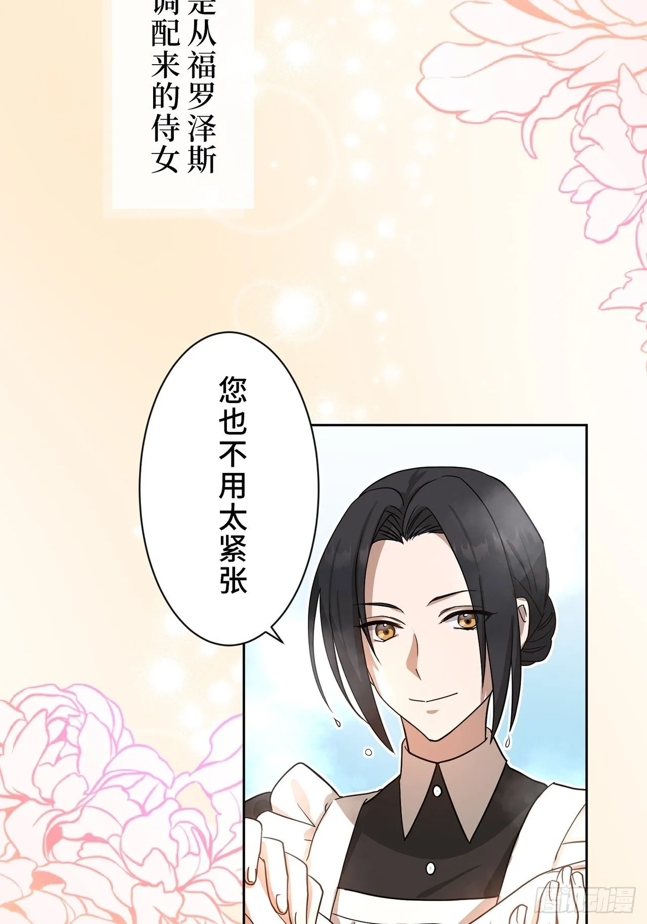 第8话 第6页