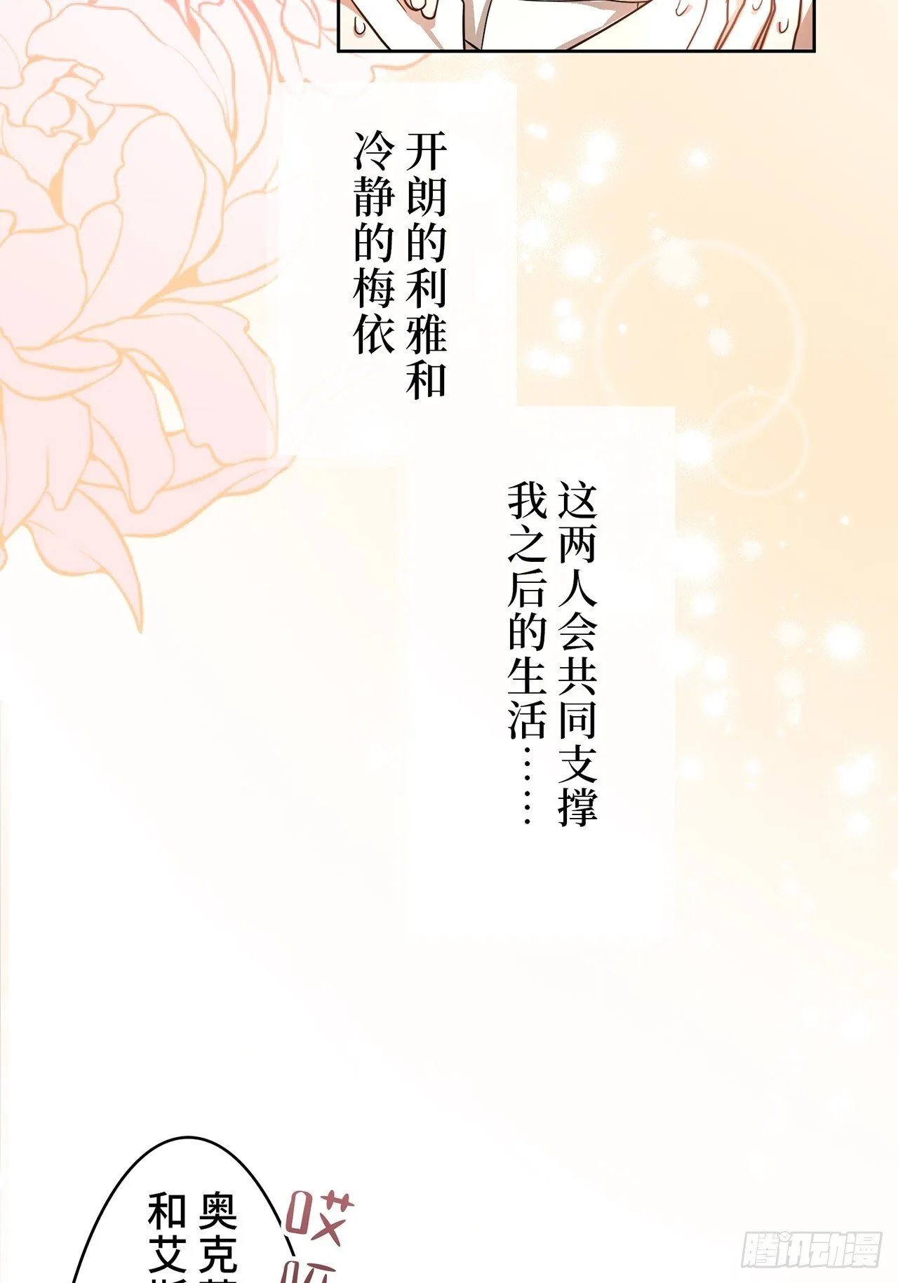 第8话 第7页