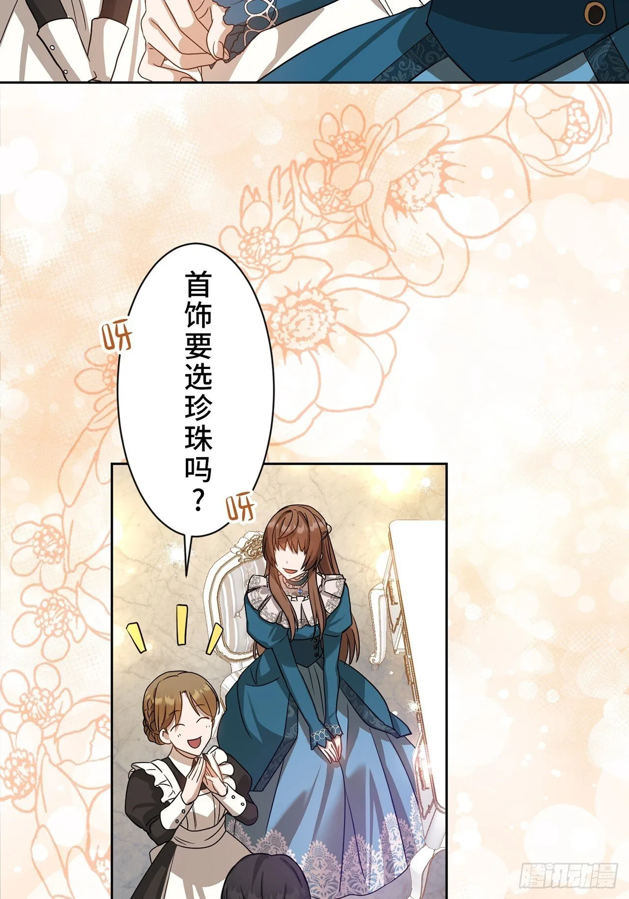 第8话 第9页