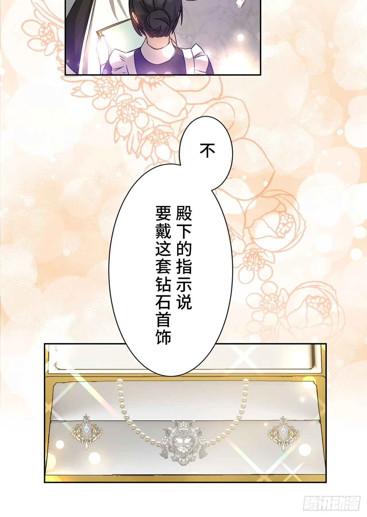第8话 第10页