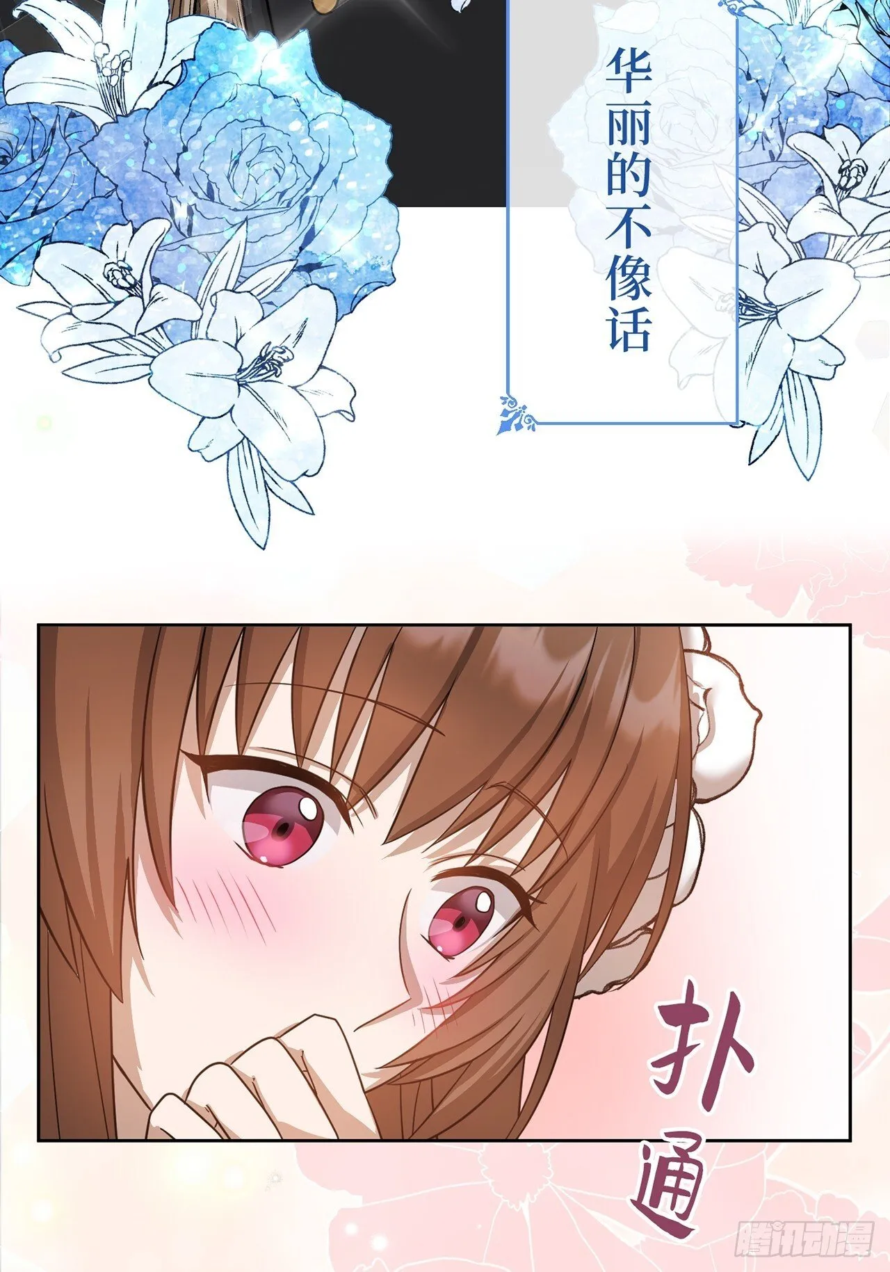 第8话 第28页