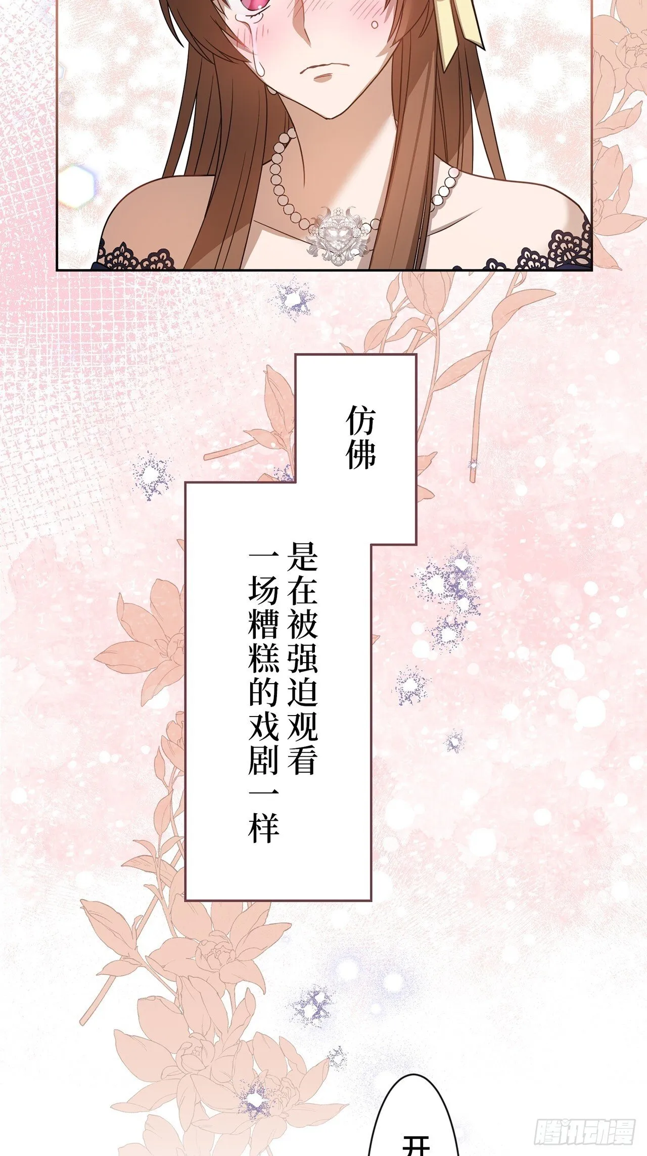 第8话 第35页