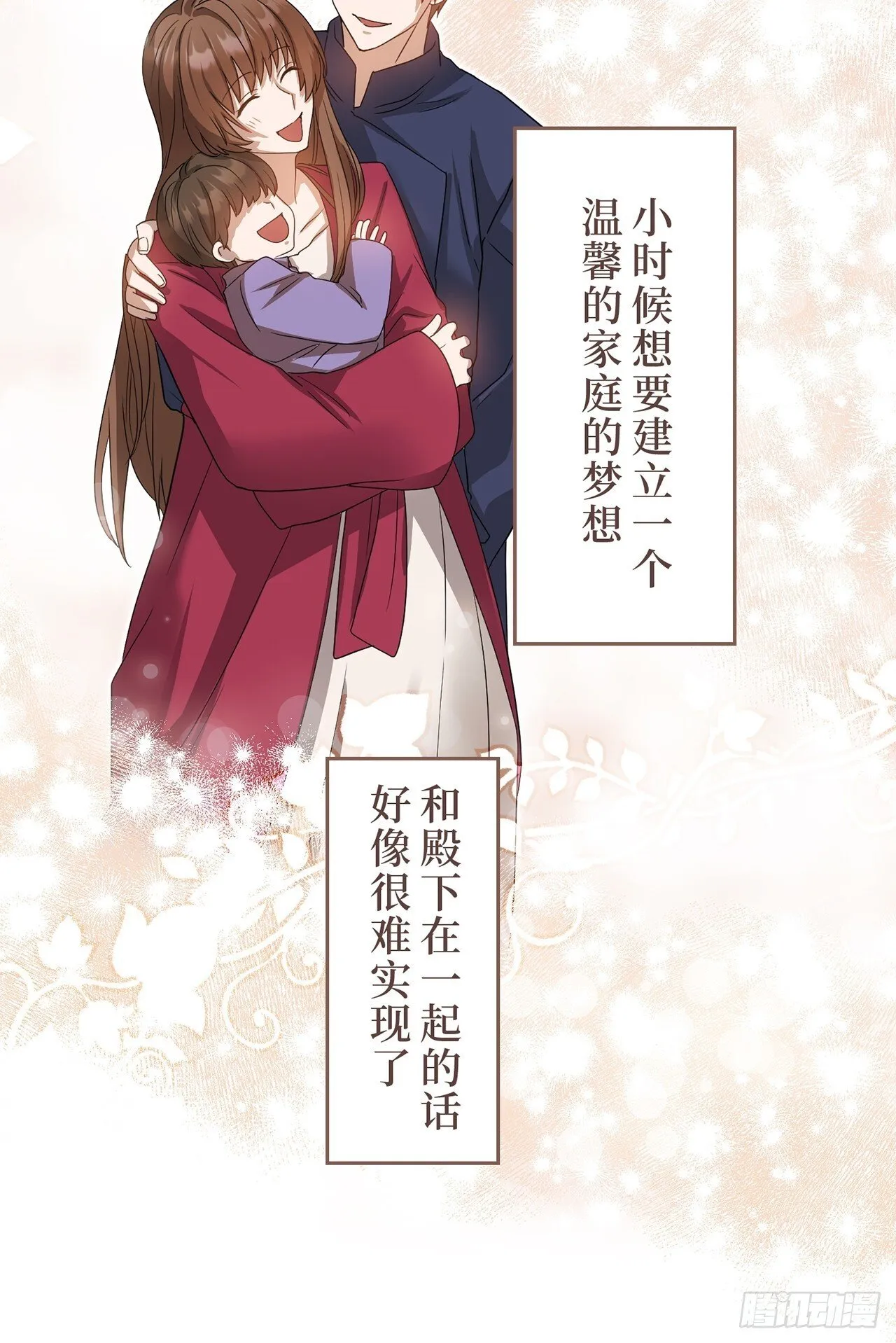 第8话 第38页