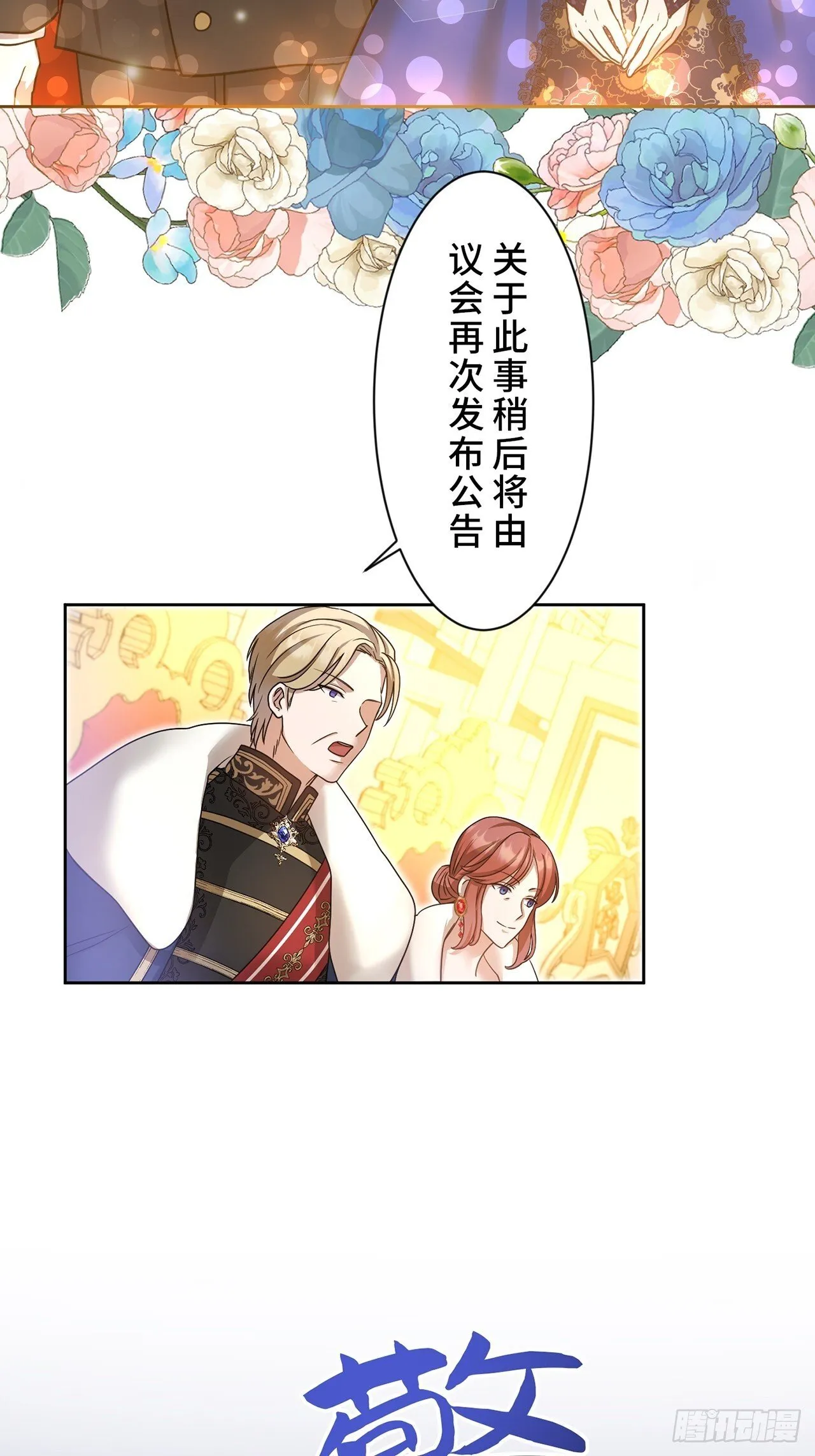 第8话 第51页