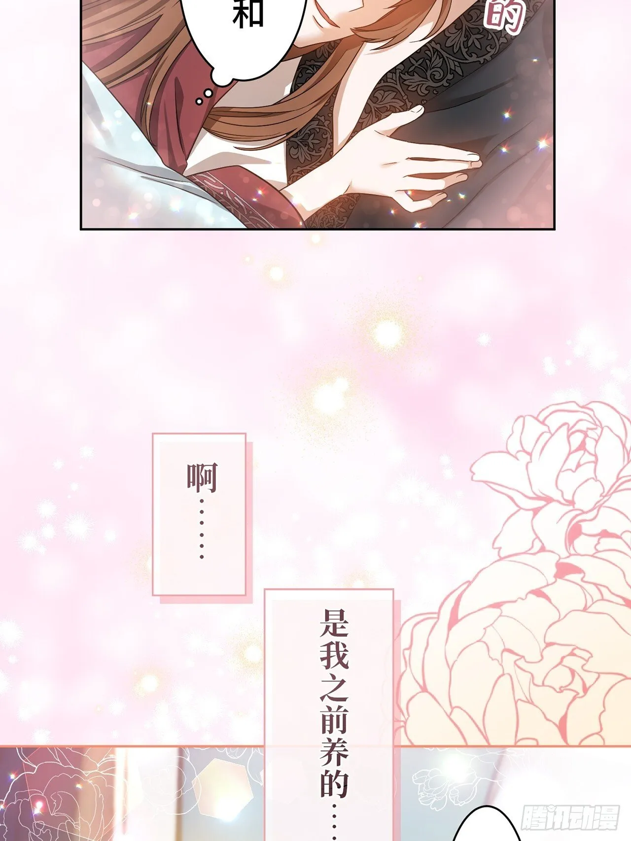 第10话 第3页