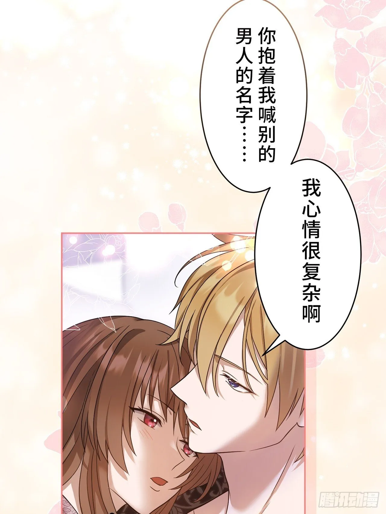 第10话 第7页