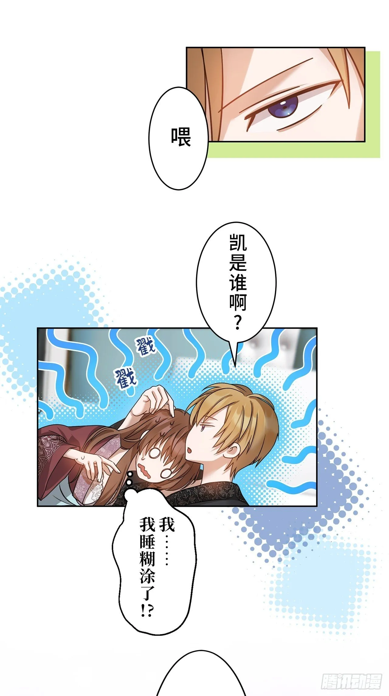 第10话 第11页