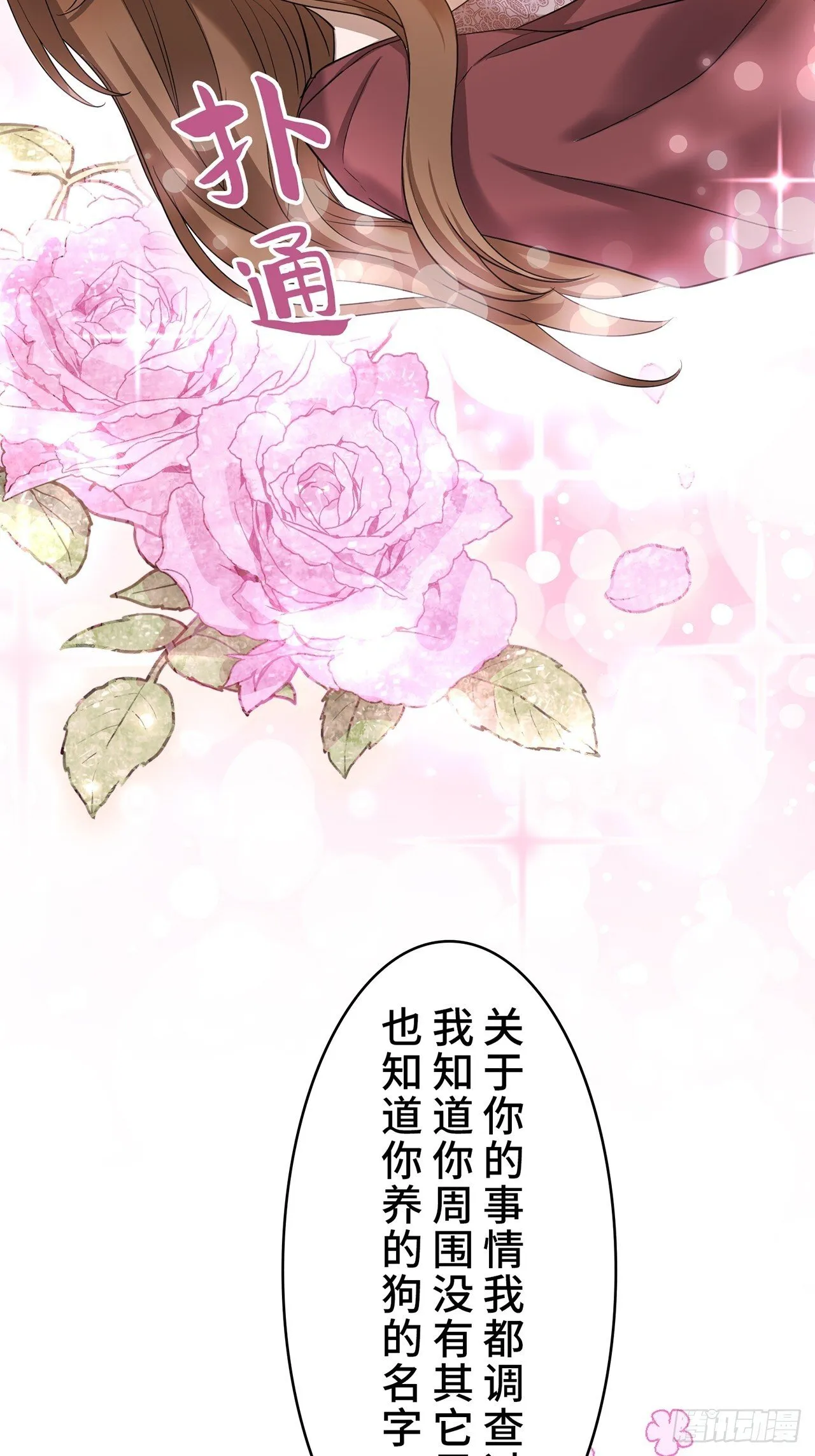 第10话 第15页