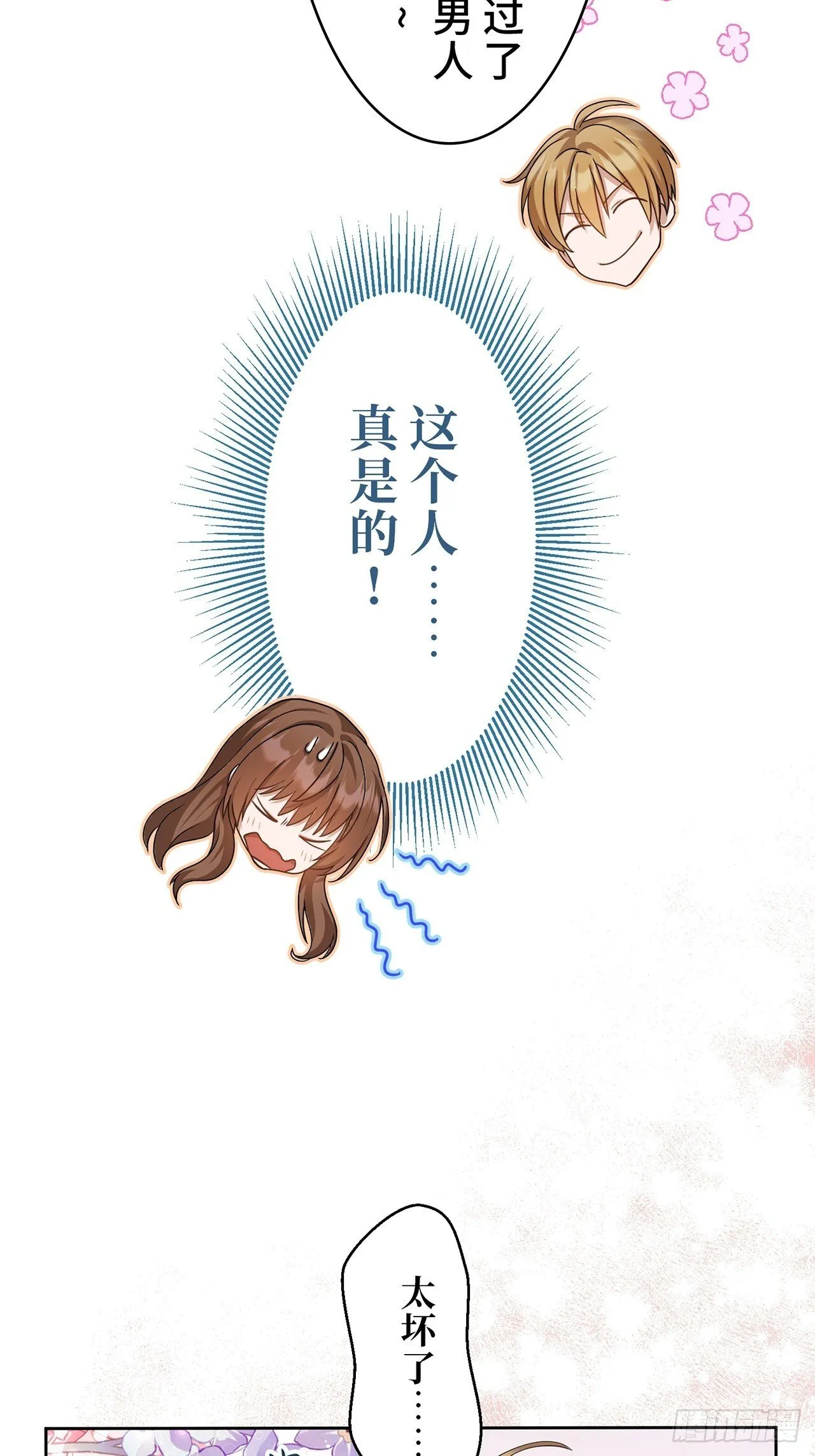 第10话 第16页