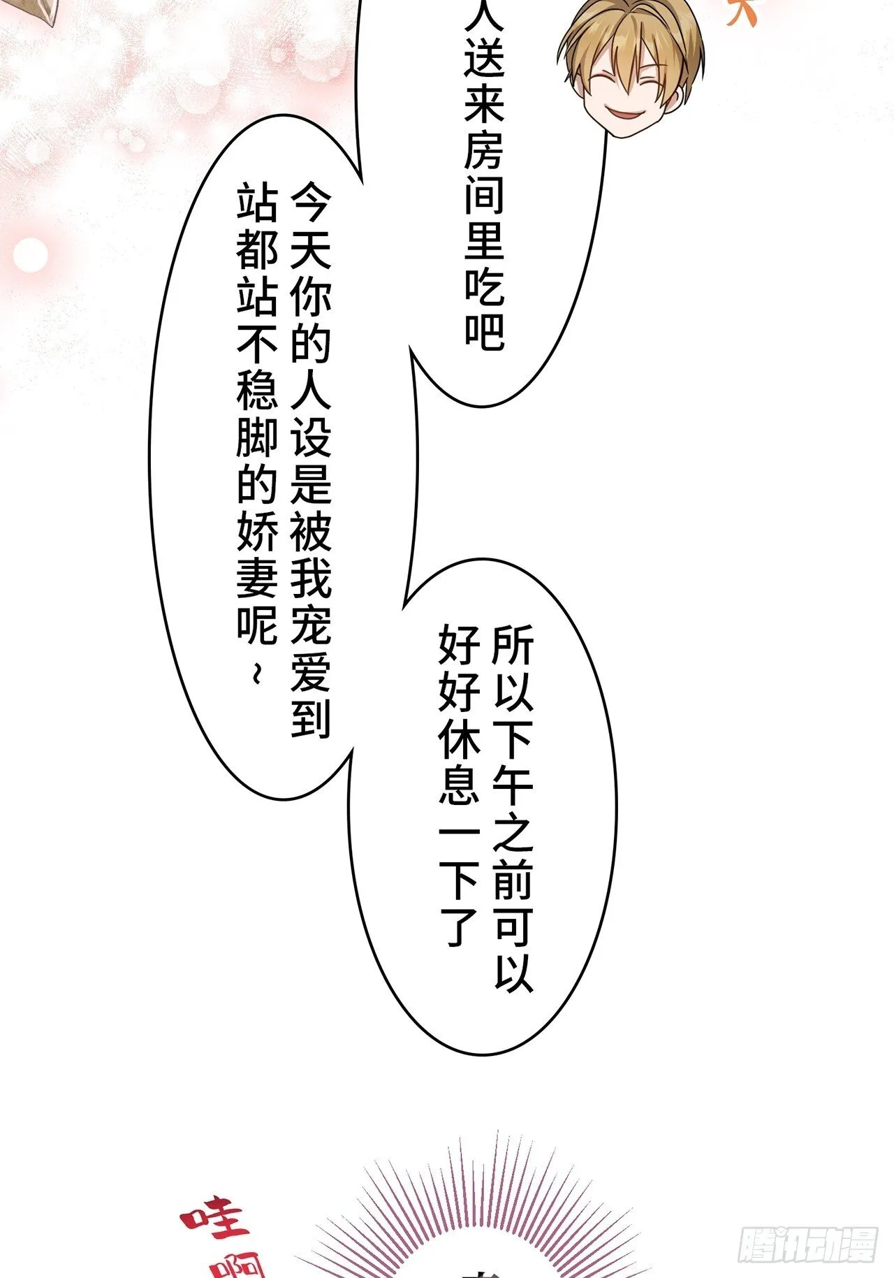 第10话 第29页