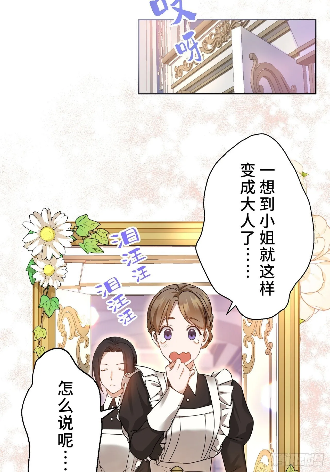 第10话 第31页