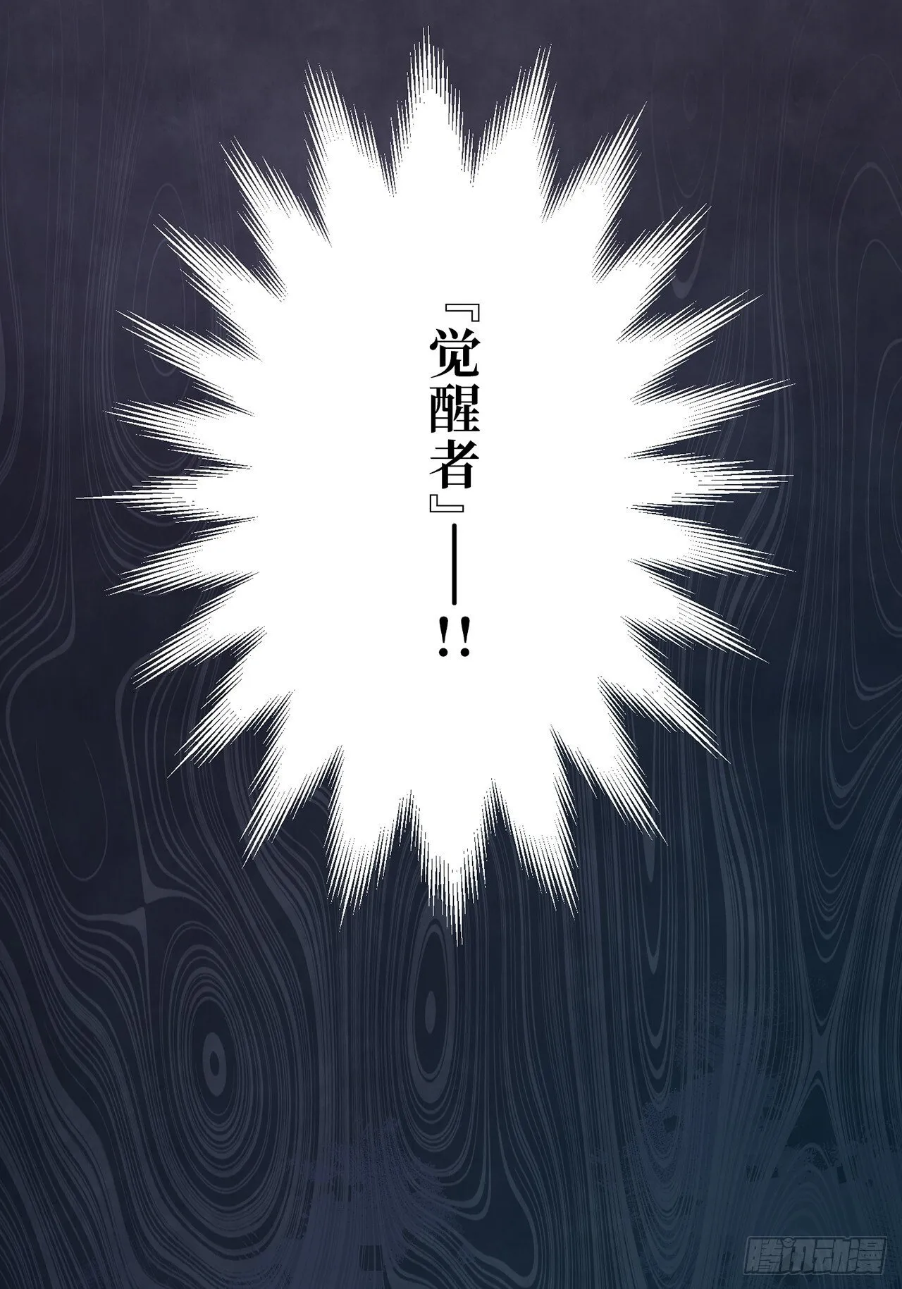 第10话 第60页