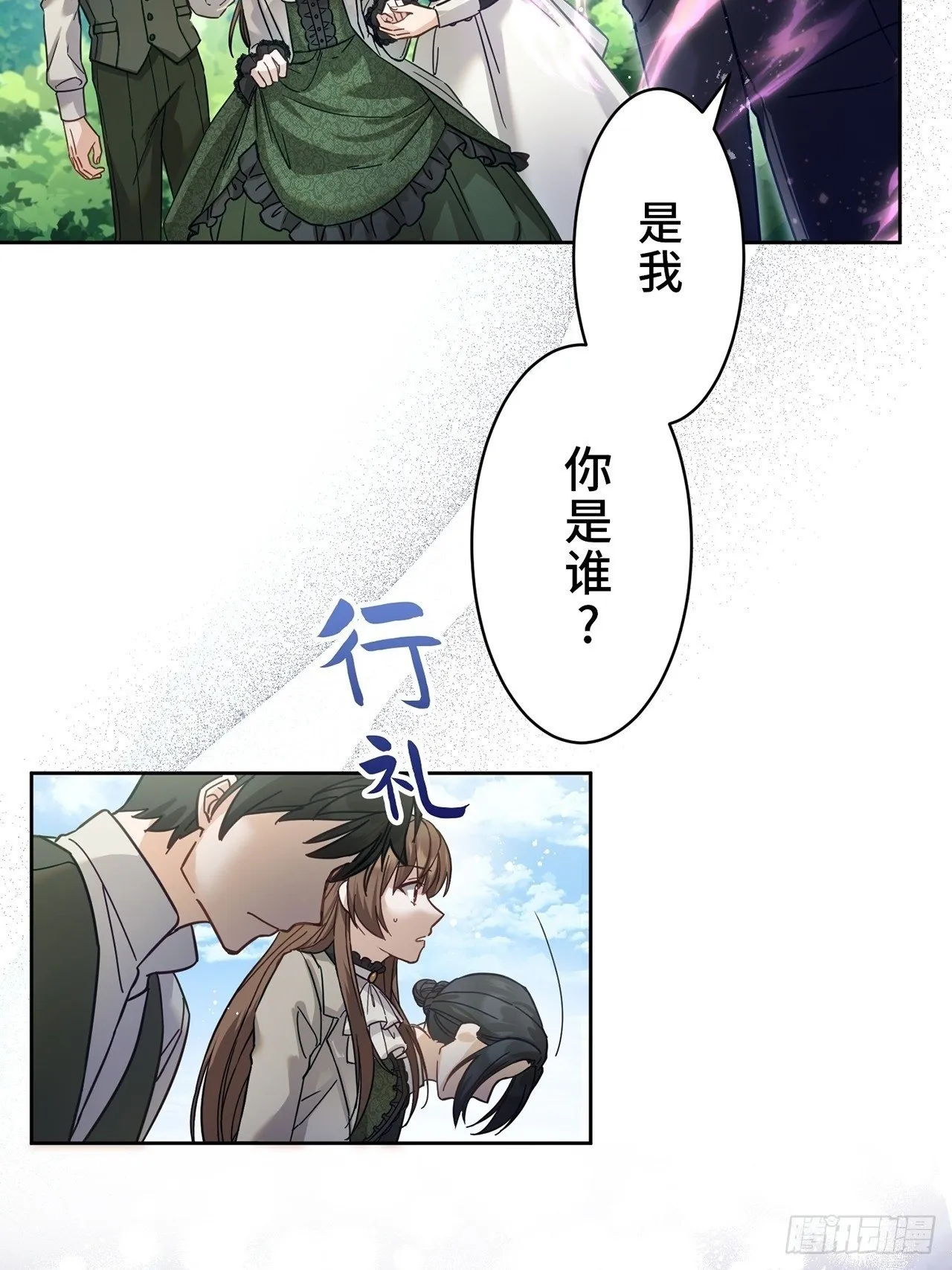 第11话 第2页