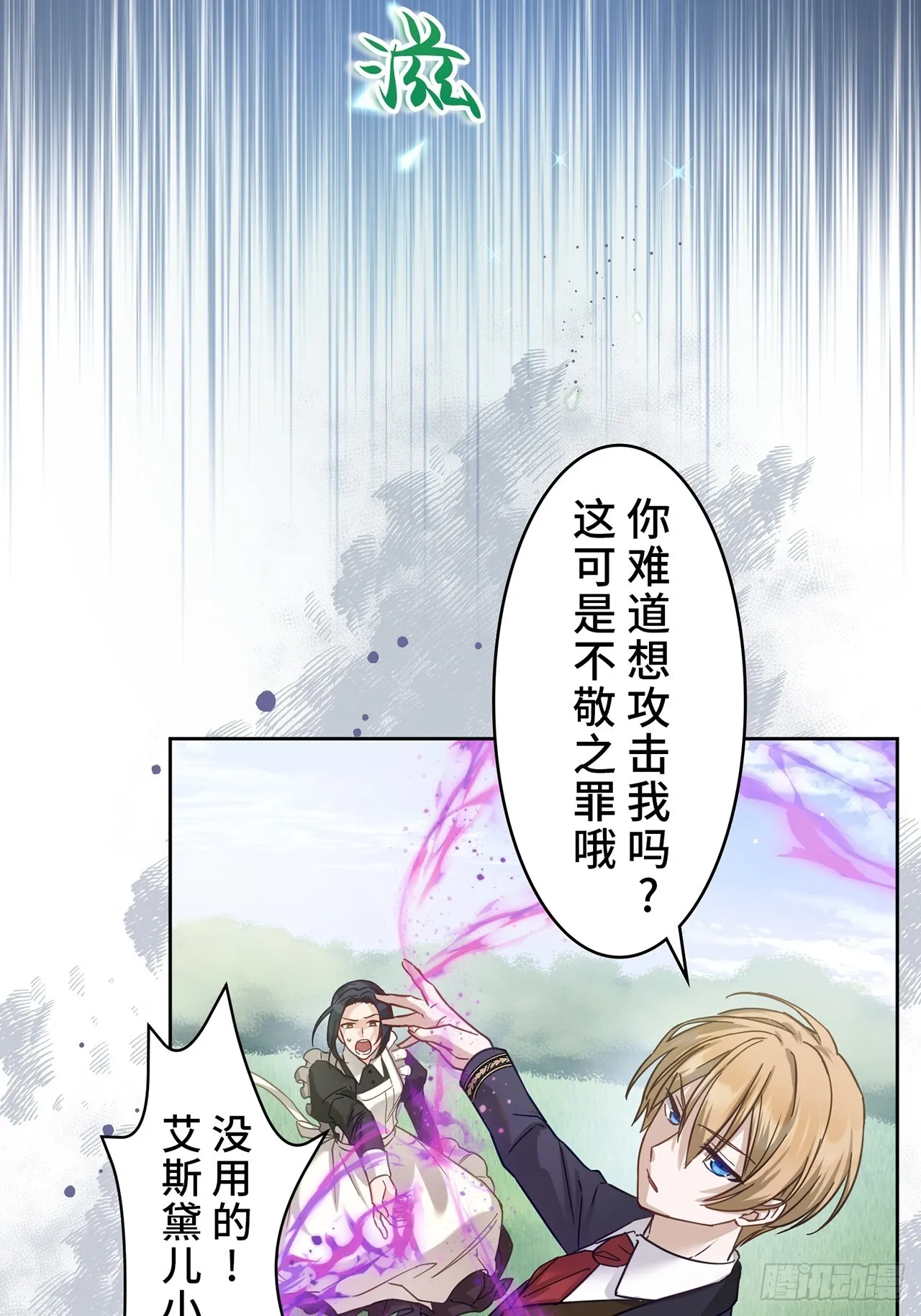 第11话 第25页