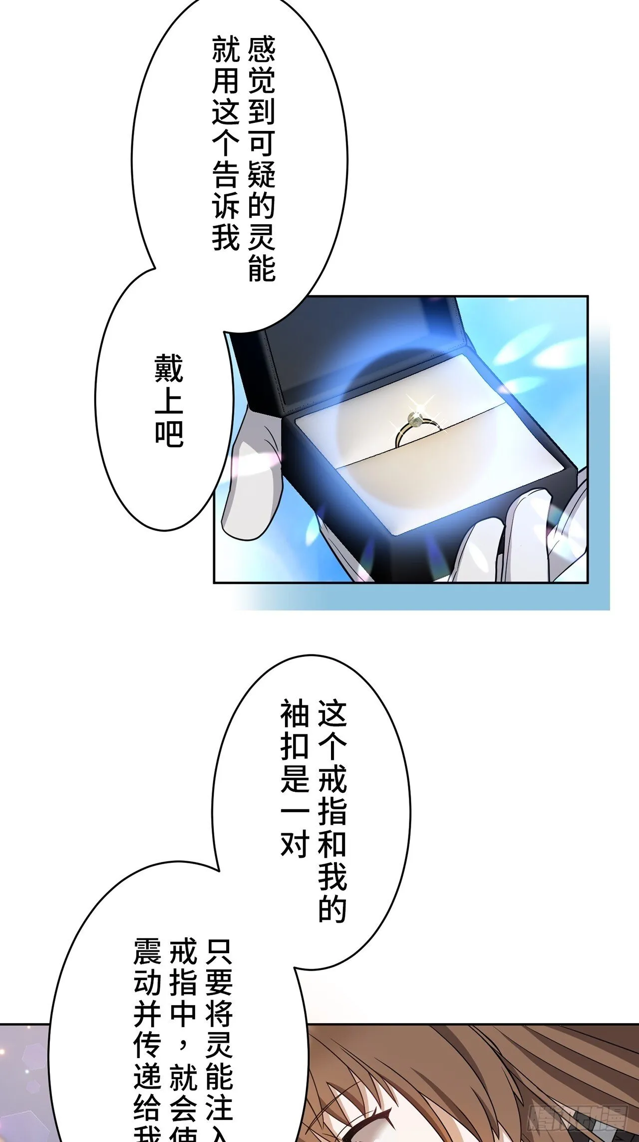 第12话 第18页