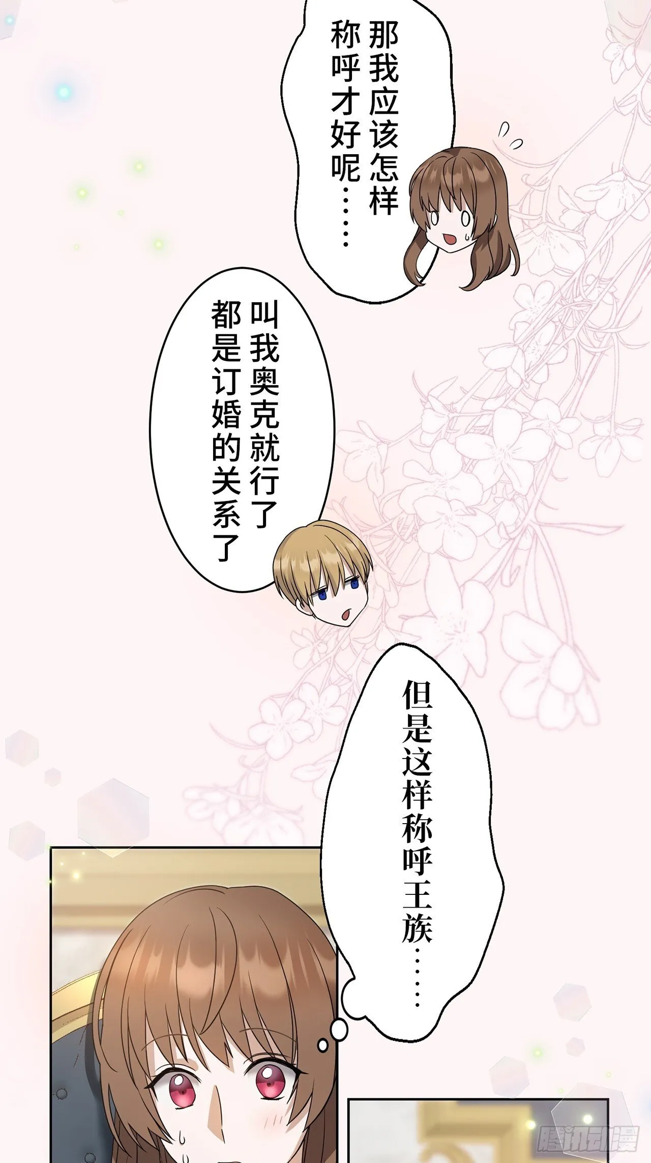 第12话 第27页